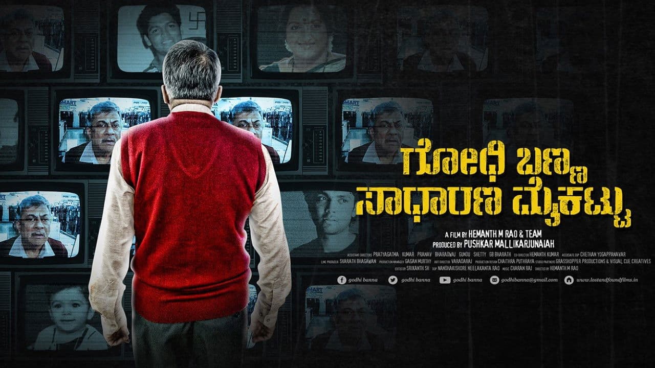 ಗೋಧಿ ಬಣ್ಣ ಸಾಧಾರಣ ಮೈಕಟ್ಟು