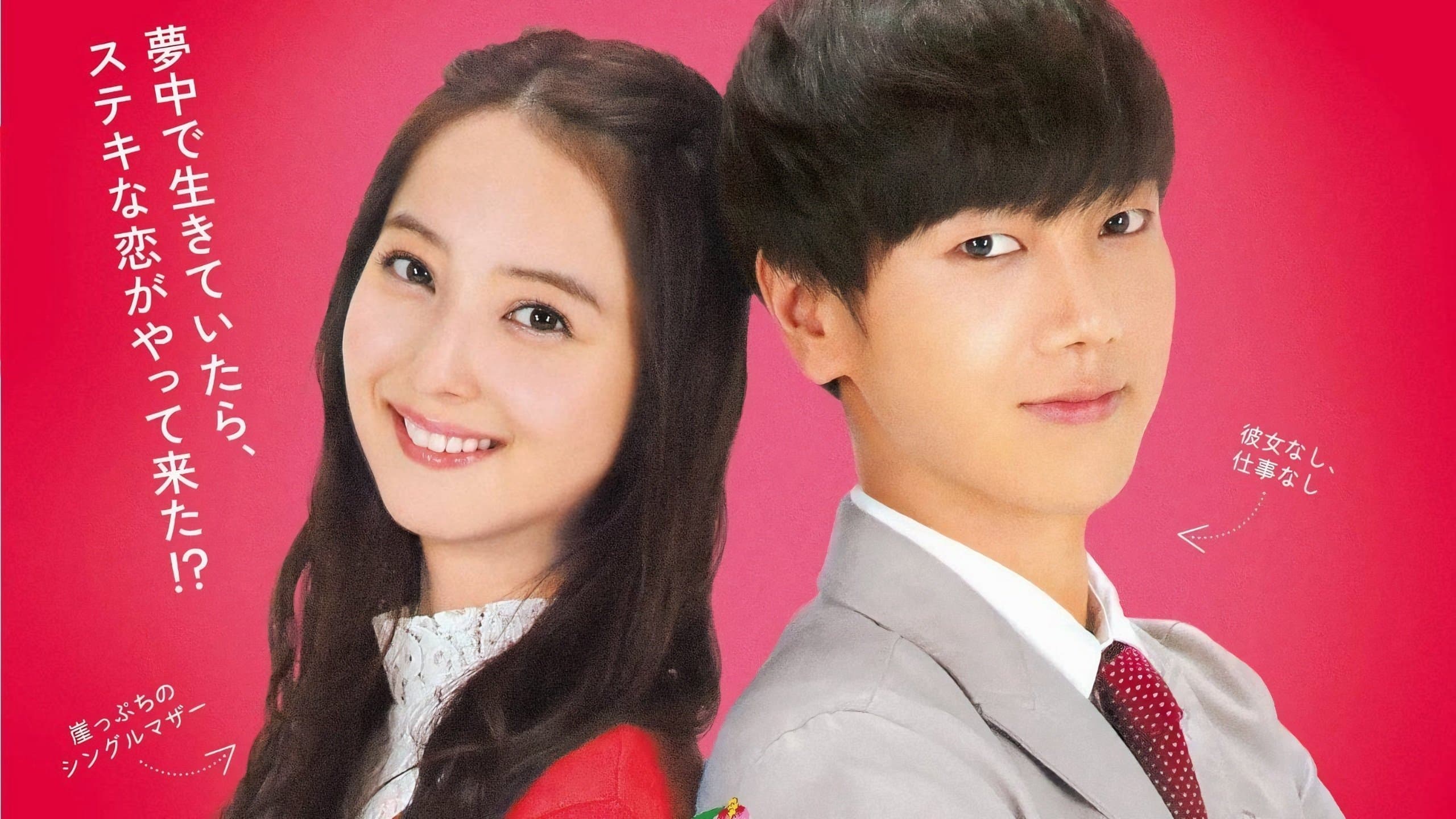 いきなり先生になったボクが彼女に恋をした