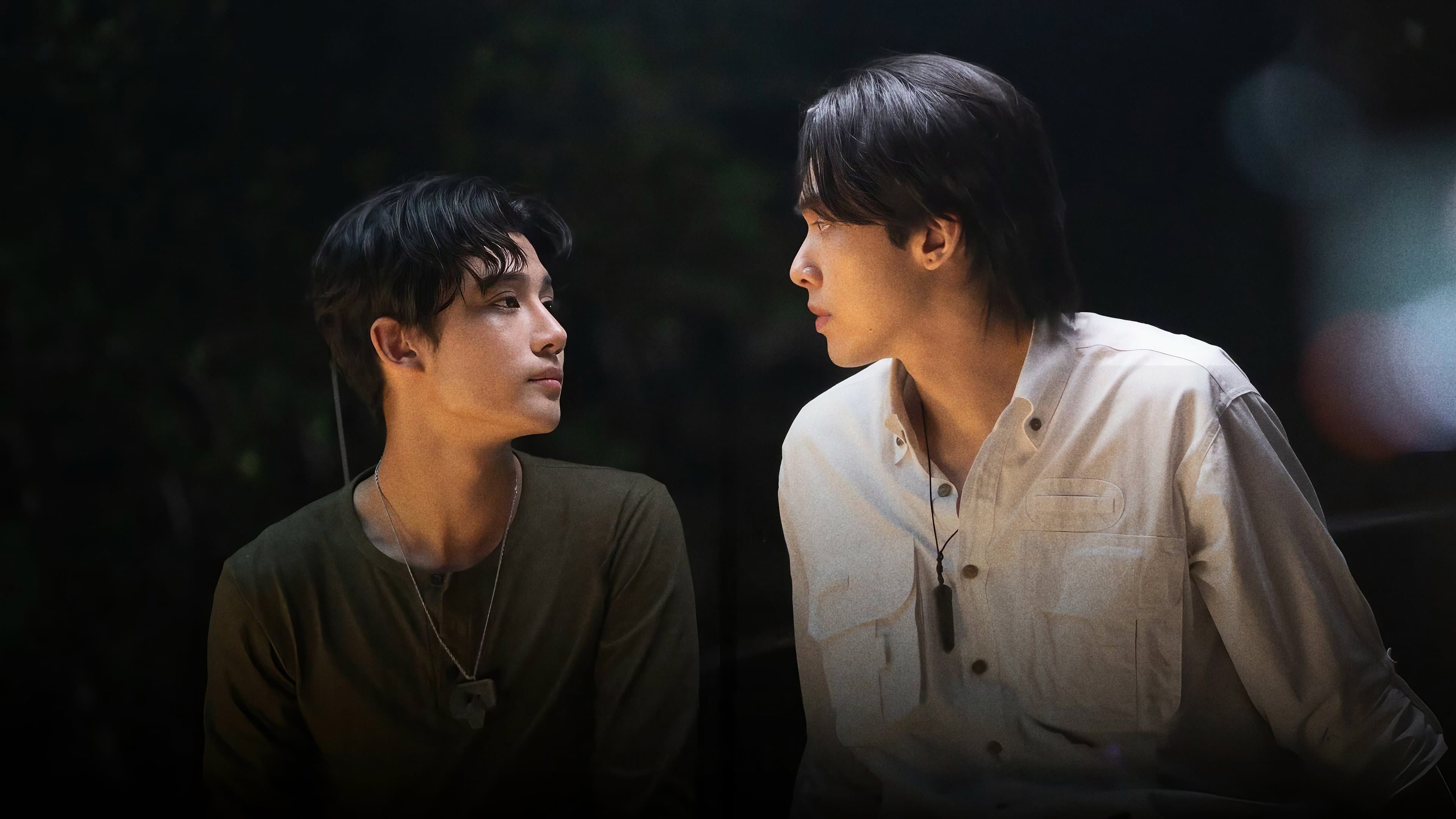 รัก สาป สูญ