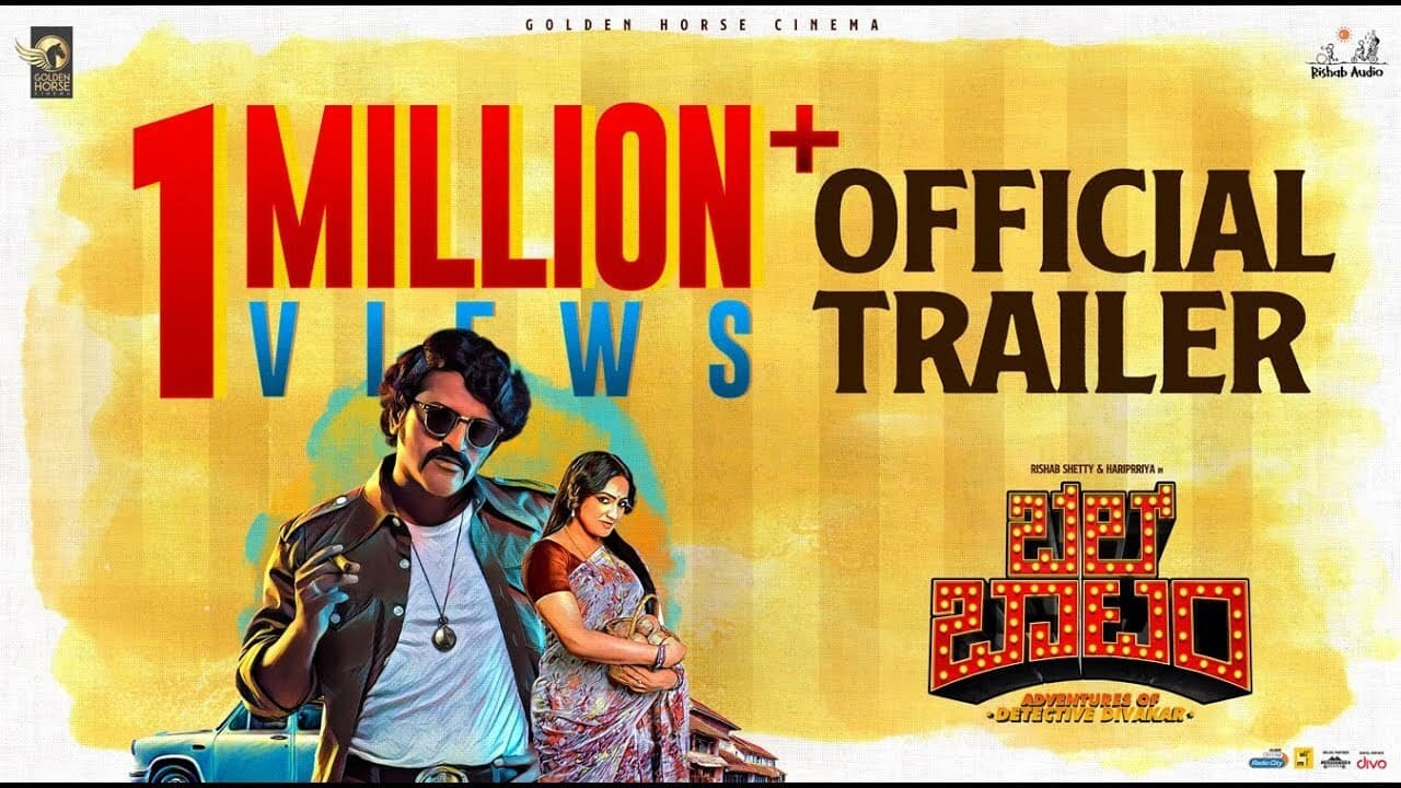 ಬೆಲ್ ಬಾಟ೦