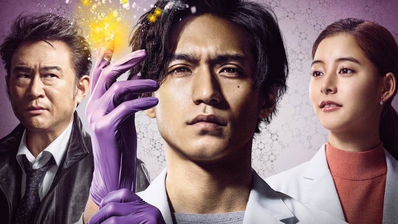 トレース～科捜研の男～