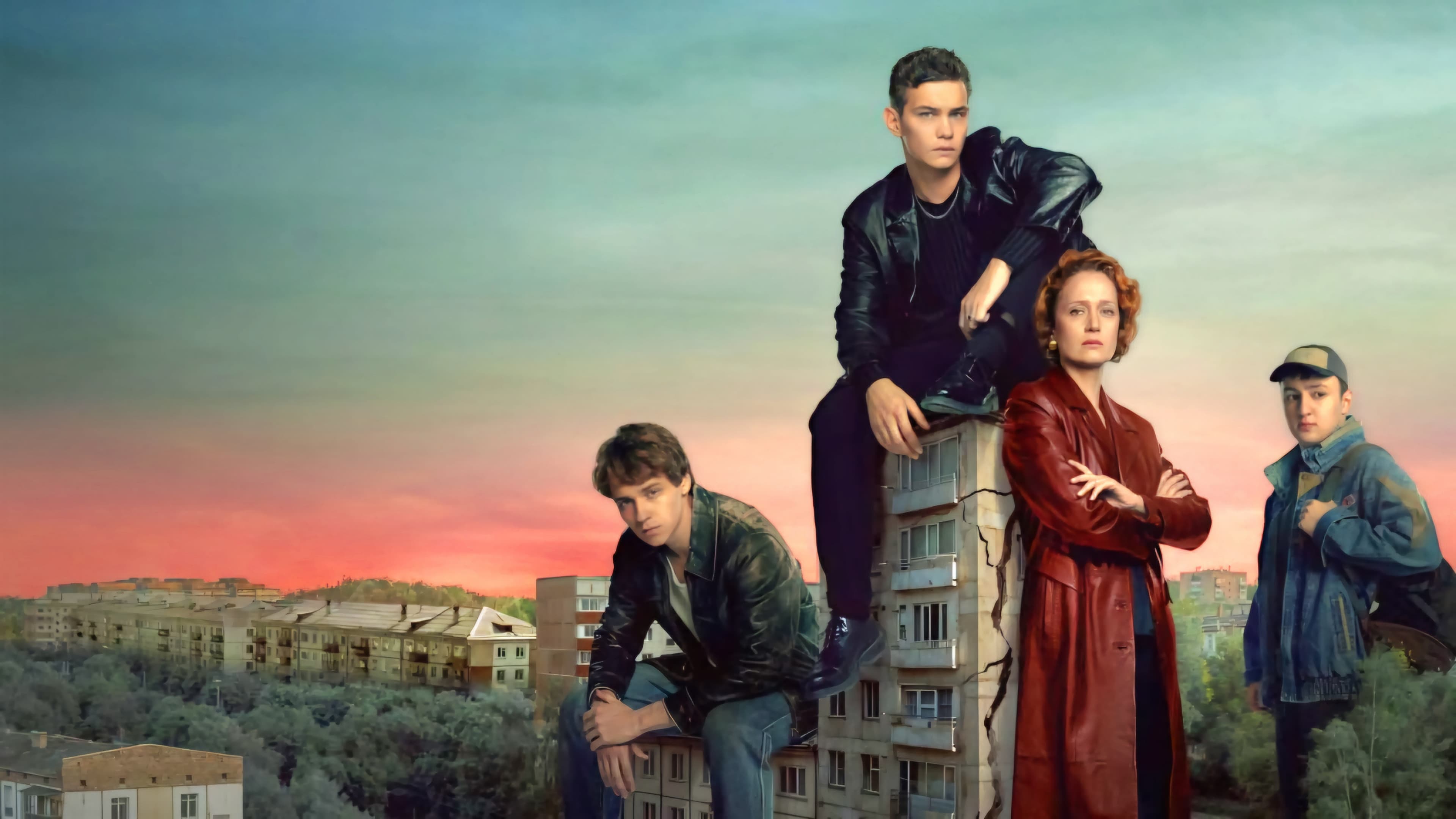 Дети перемен