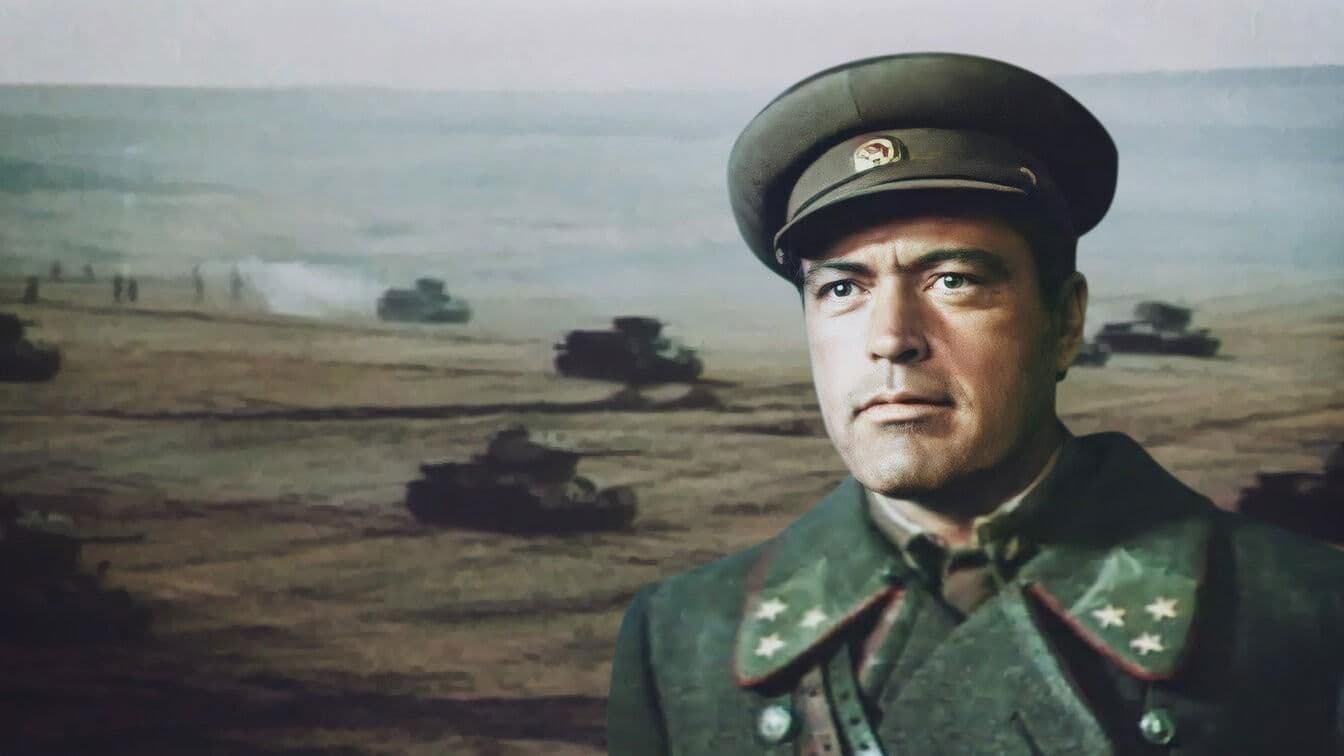 Сталинград