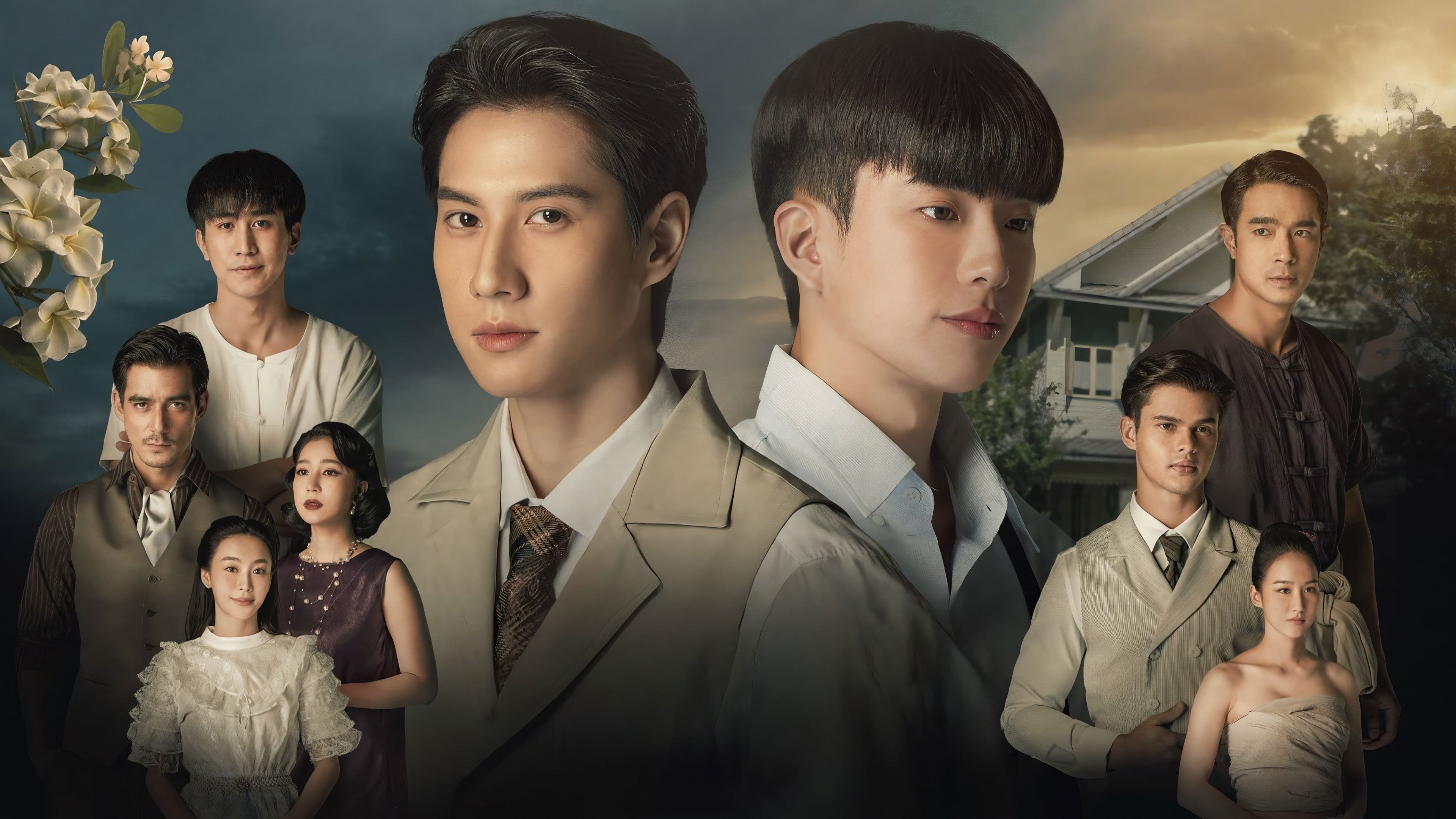 หอมกลิ่นความรัก