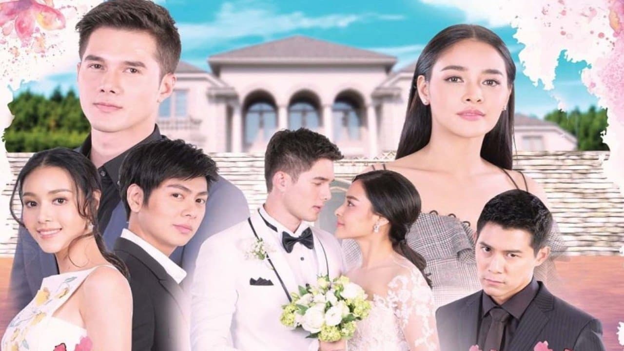 เจ้าสาวจำยอม