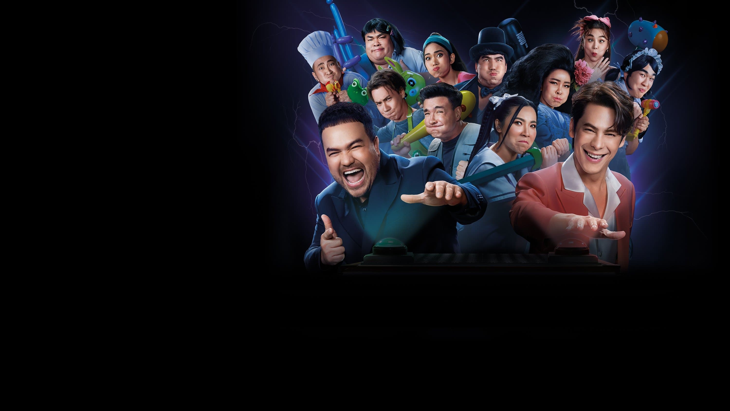 LOL: หัวเราะทีหลังปังกว่า