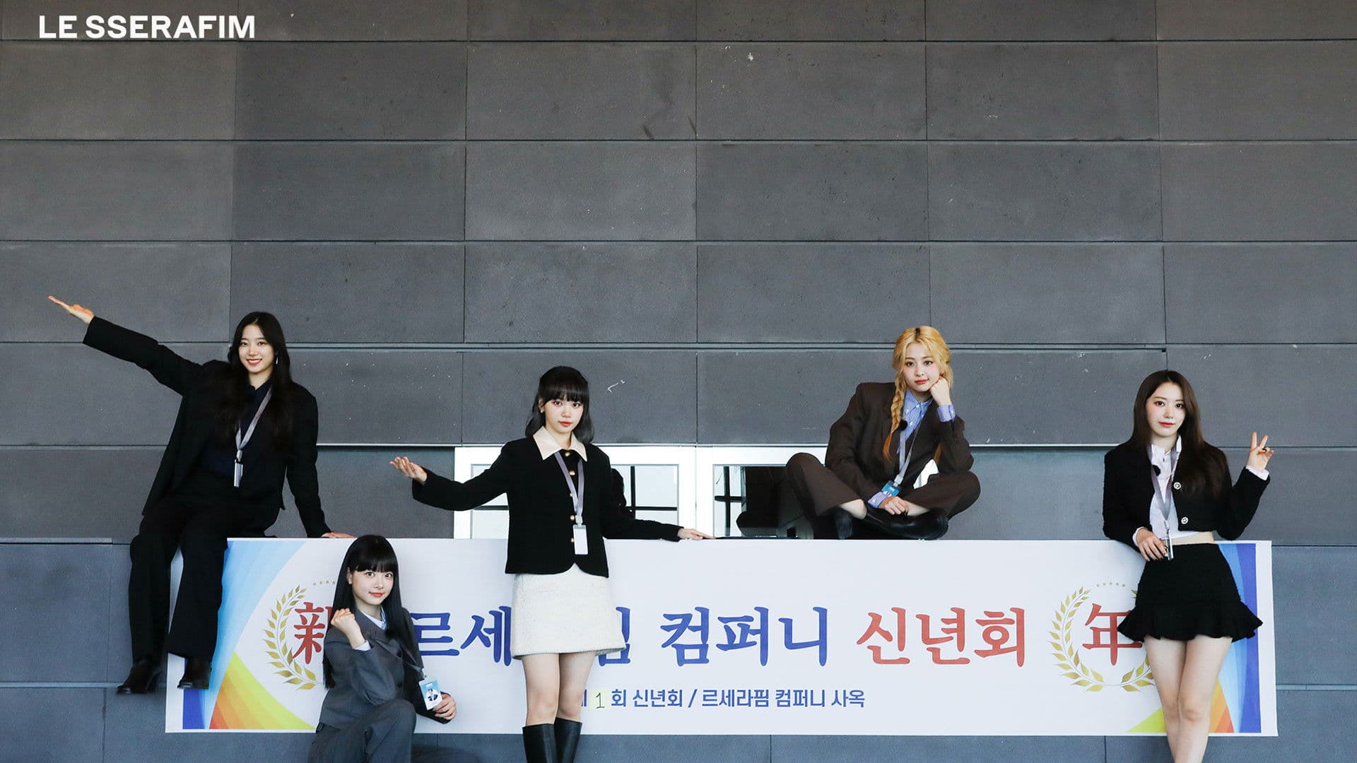 르세라핌컴퍼니