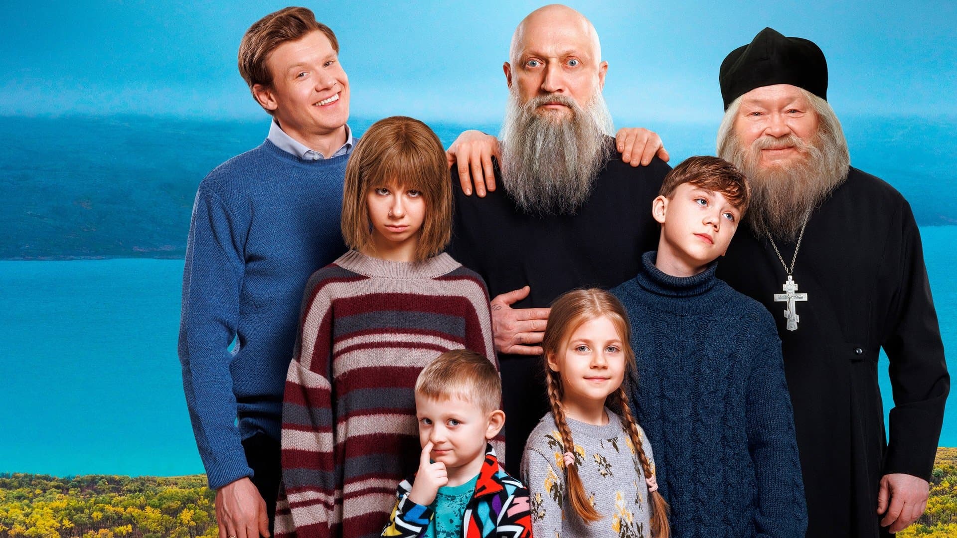 Непослушники