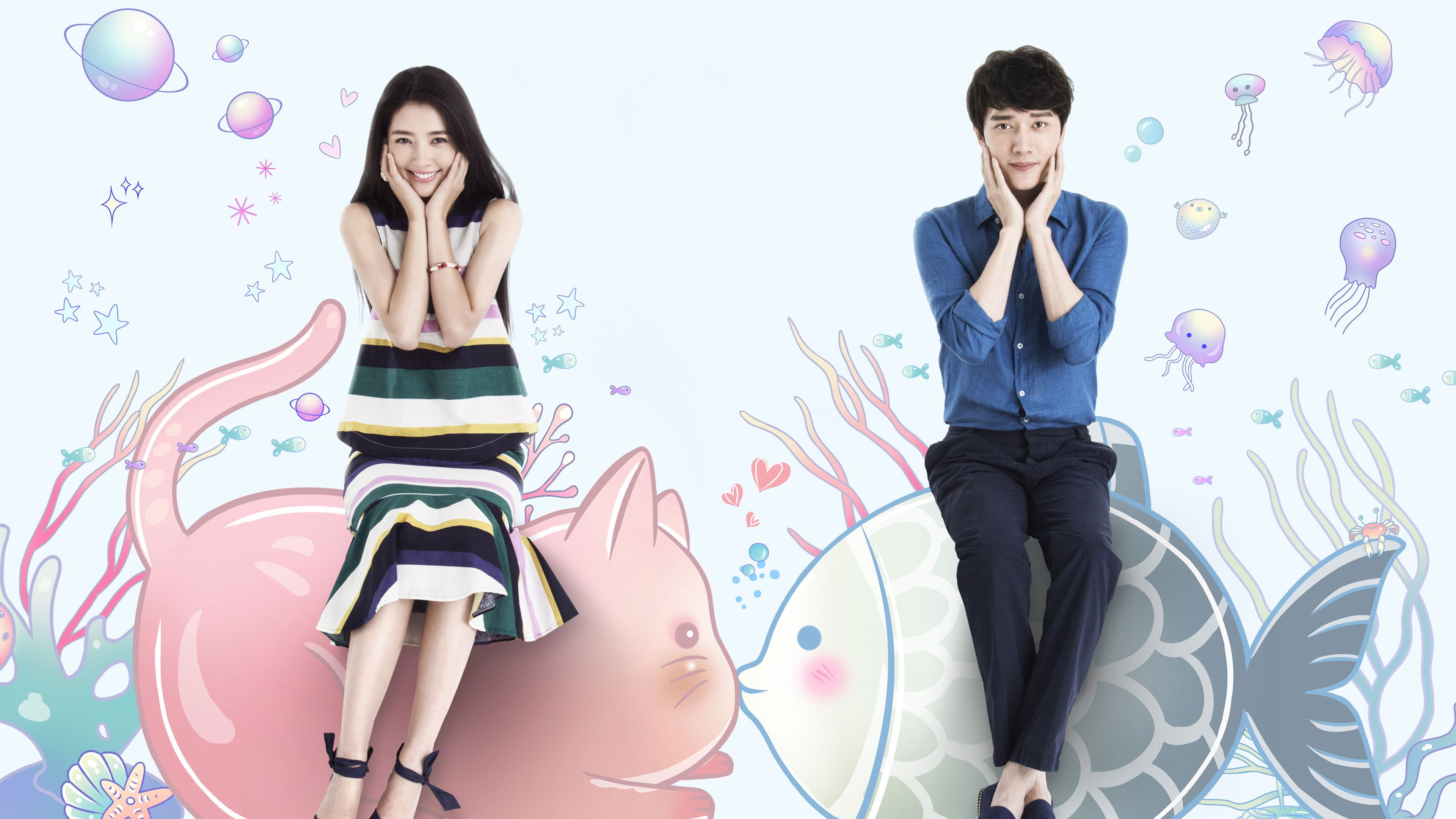 那片星空那片海