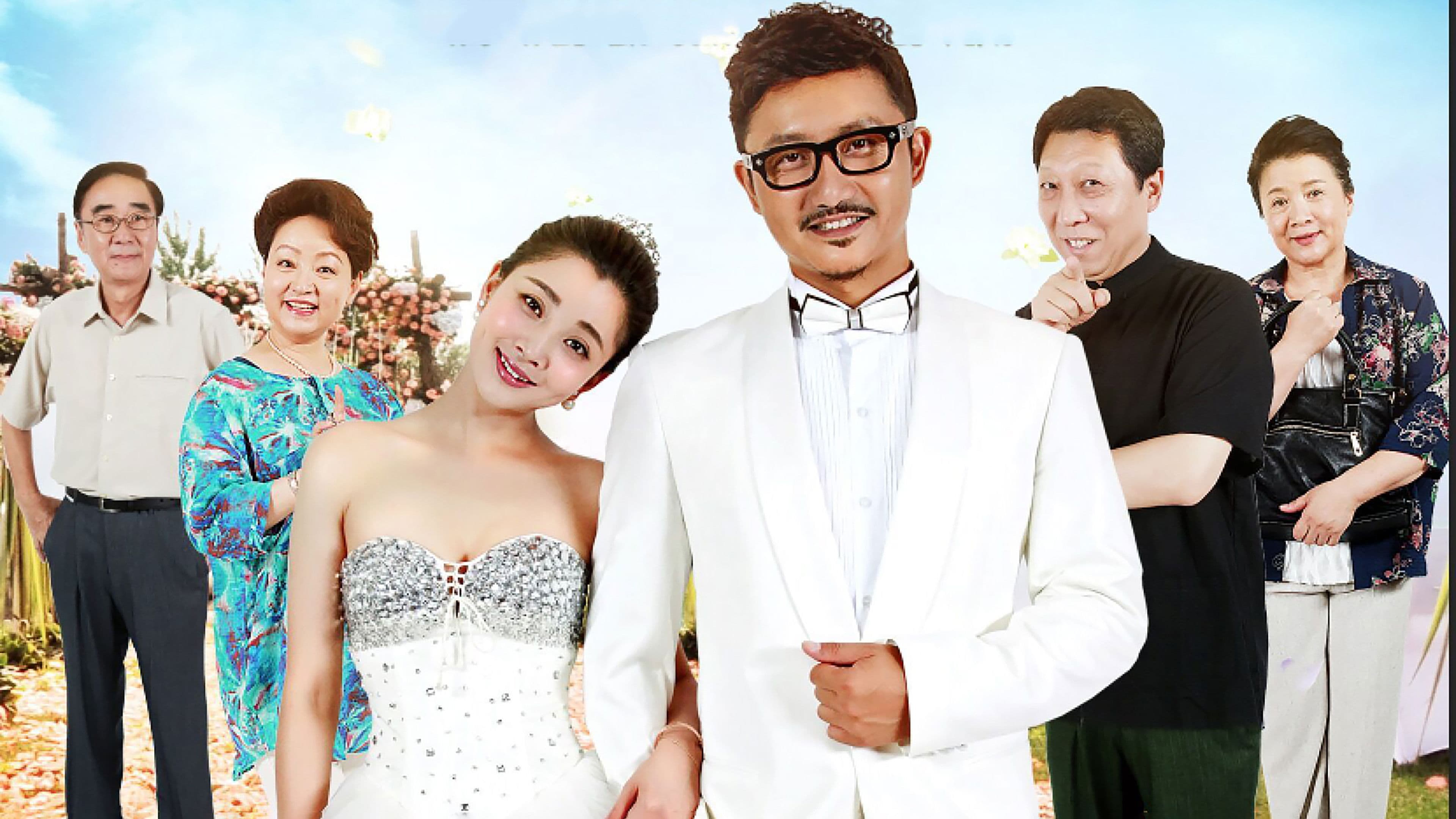 我为儿孙当北漂