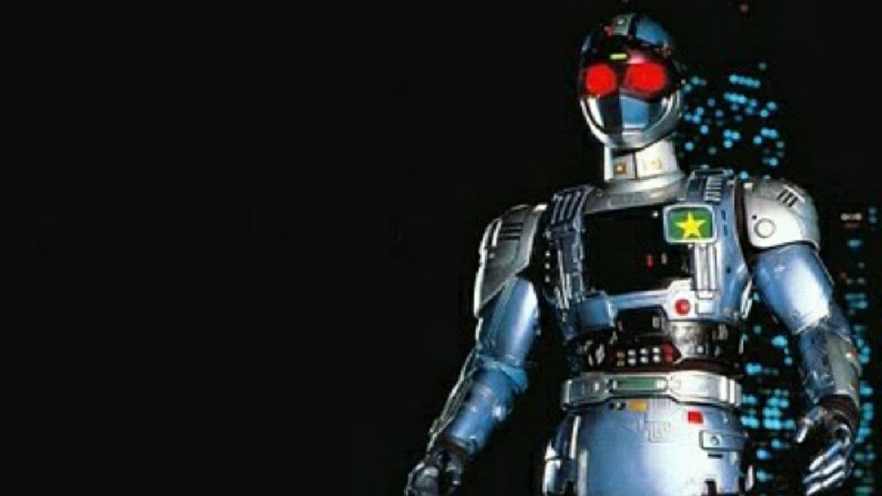 機動刑事ジバン