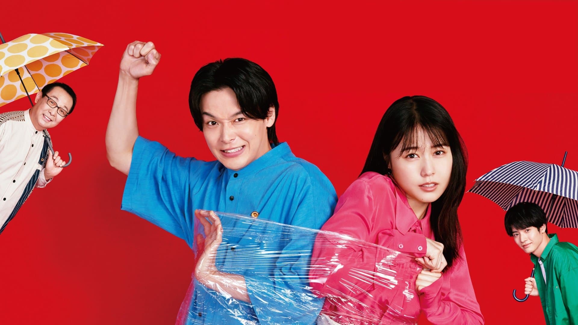 Ishiko e Haneo - Mi fai causa