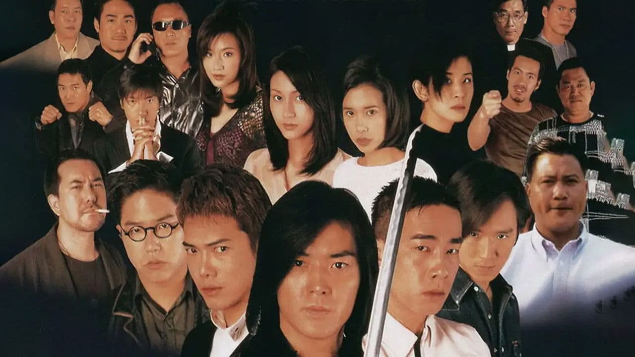 97古惑仔：戰無不勝