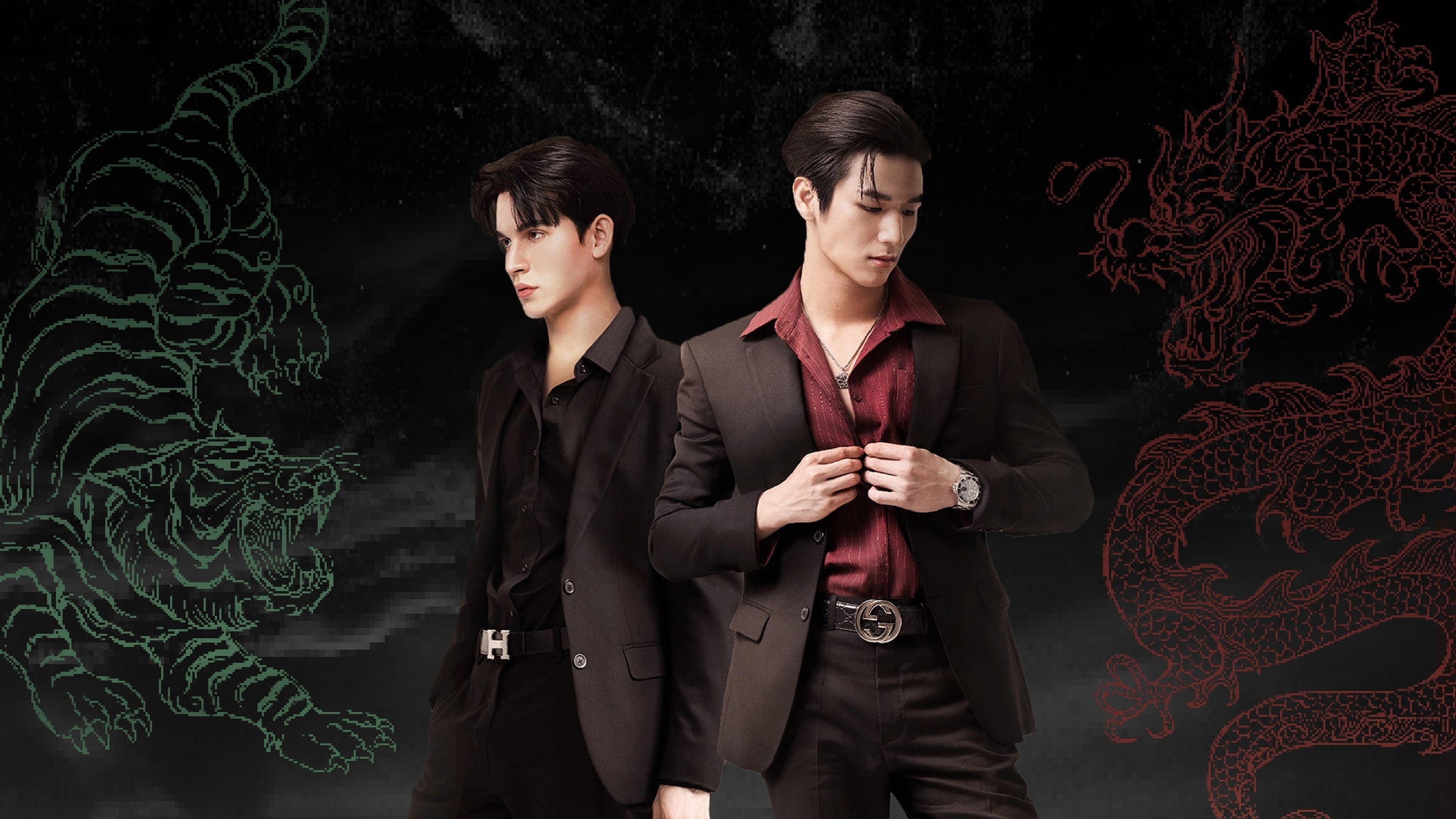 มังกรกินใหญ่