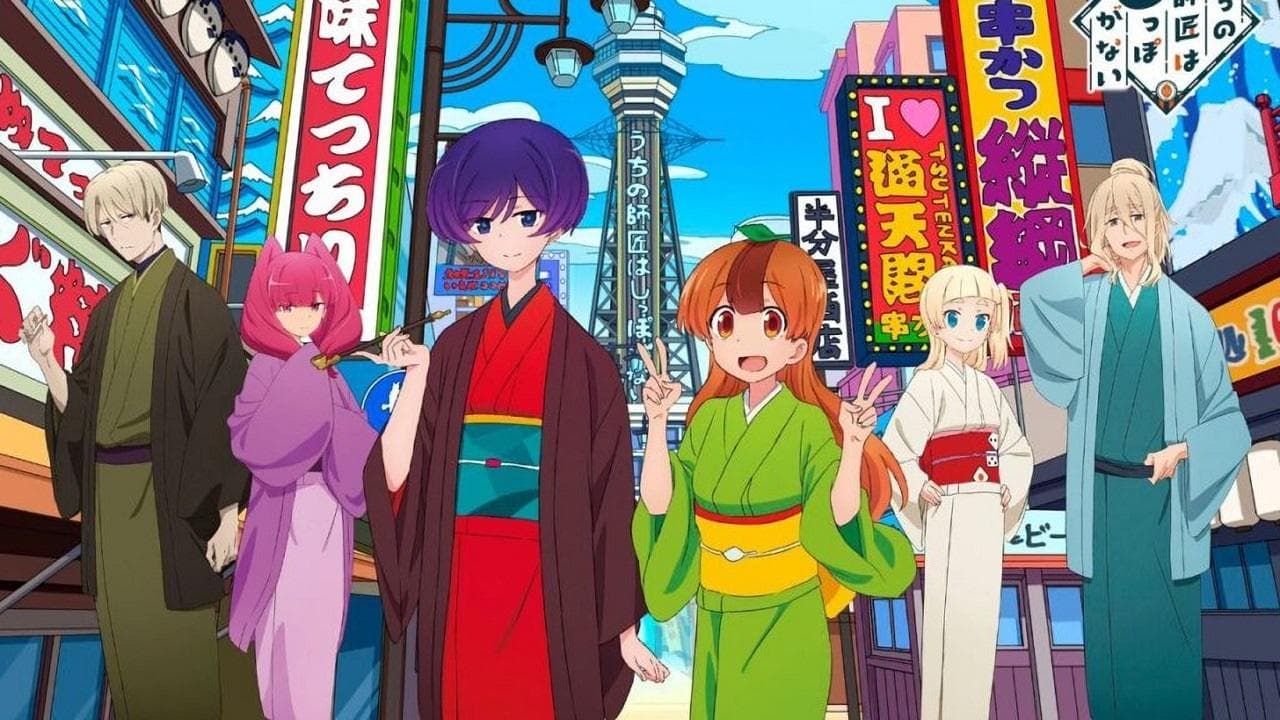 La mia maestra non mostra la coda