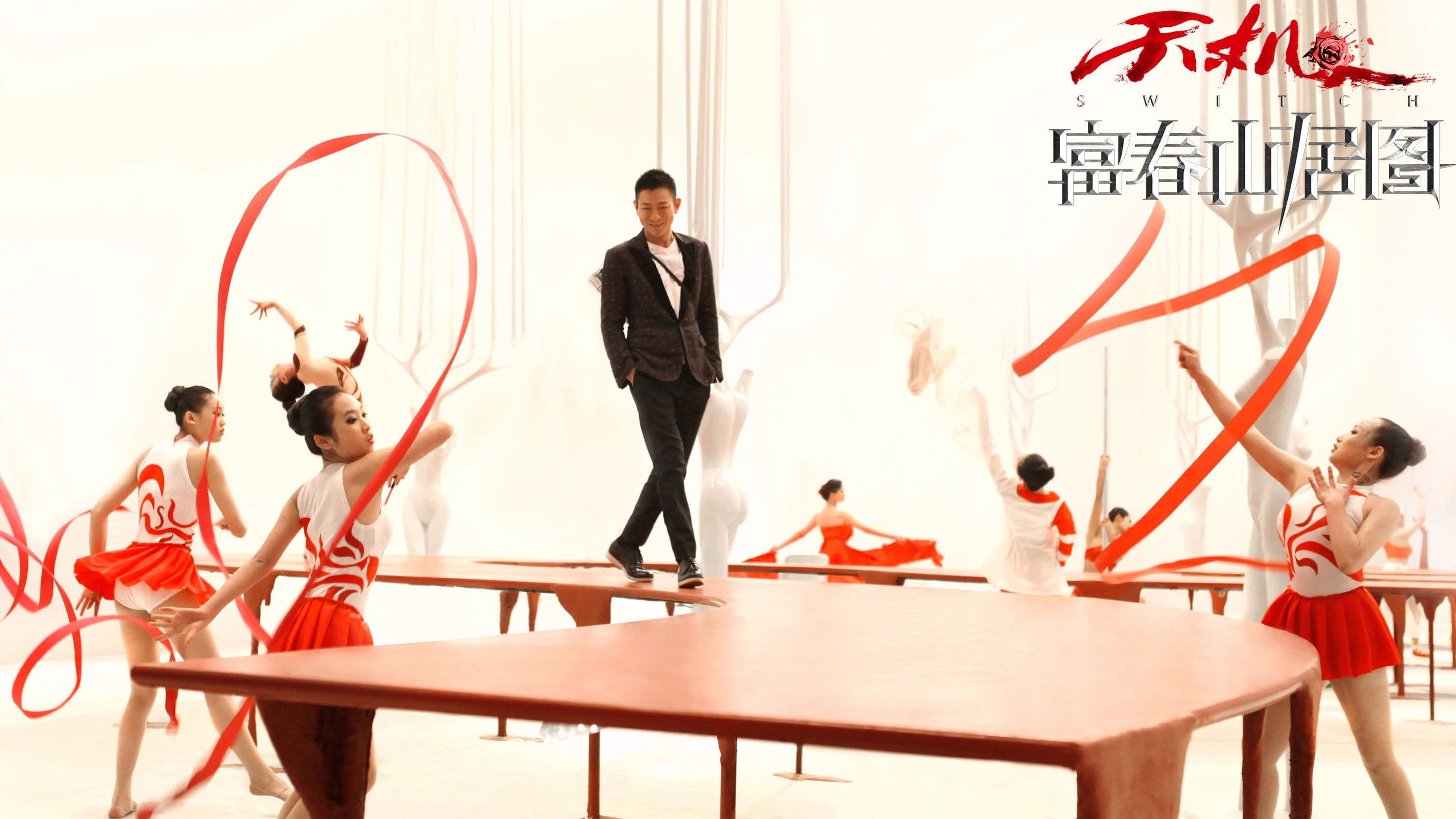 天机: 富春山居图