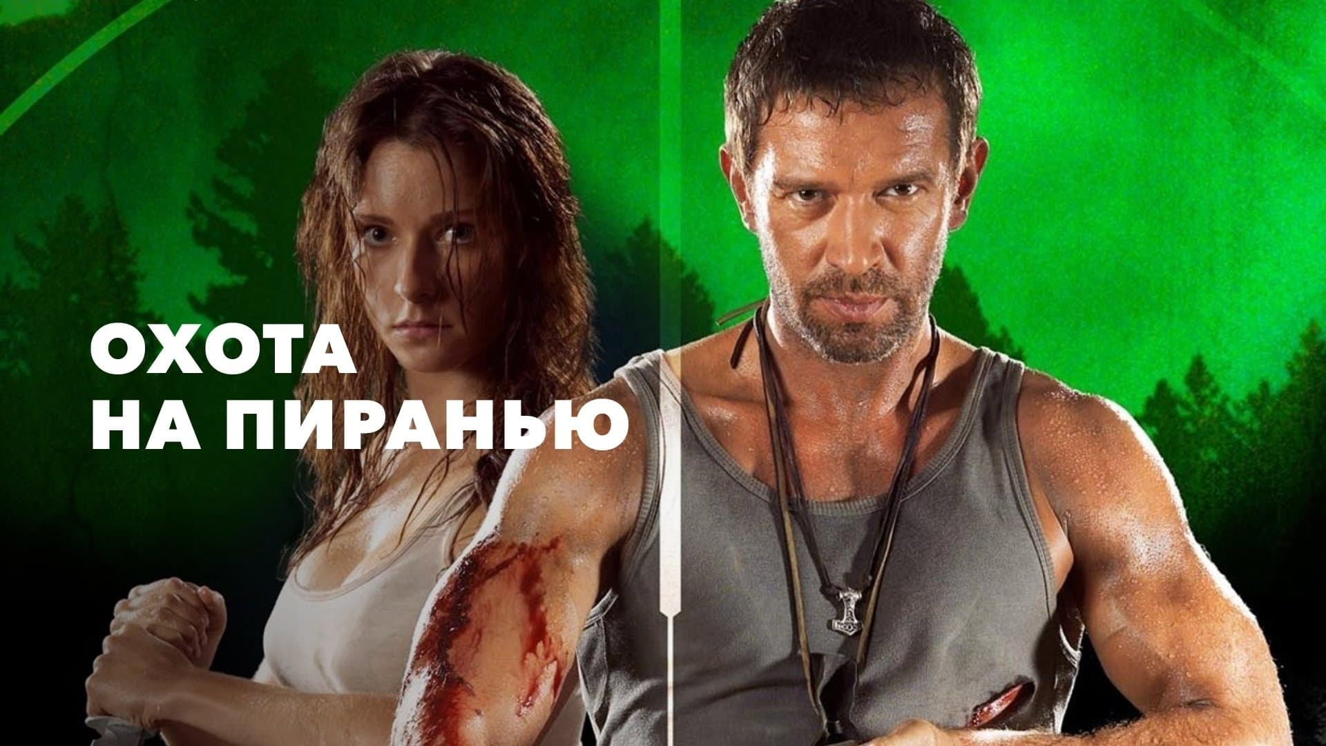 Agente Hunt - Missione Siberia