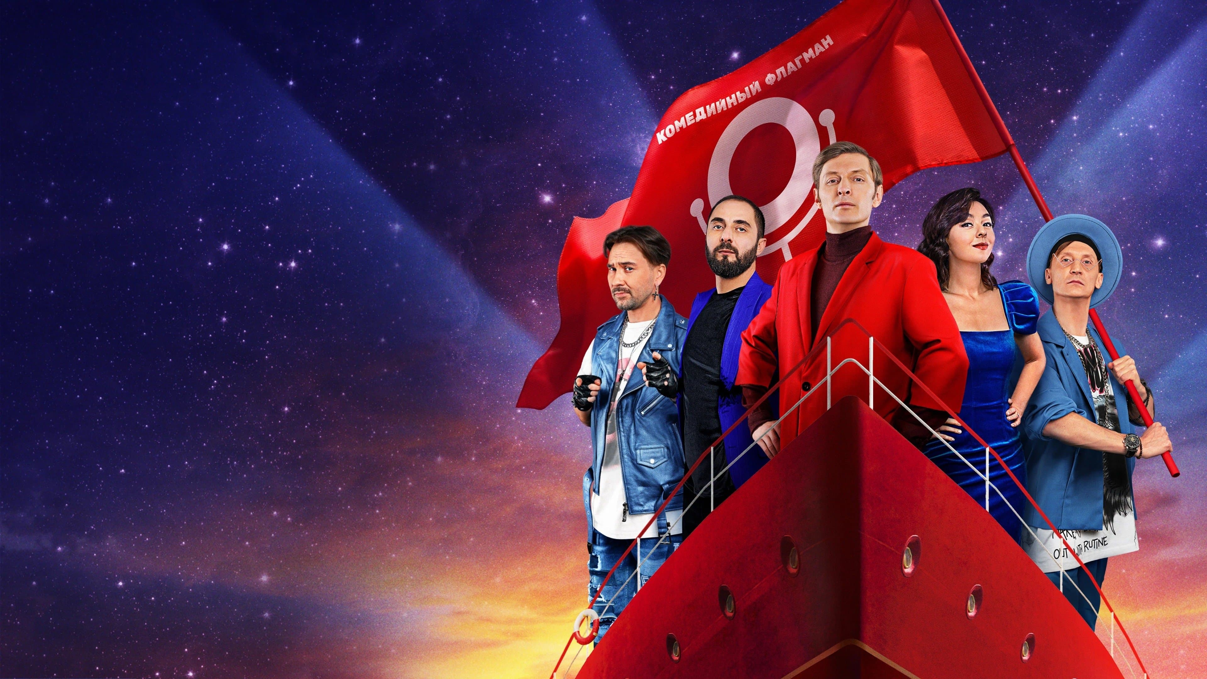 Камеди Клаб