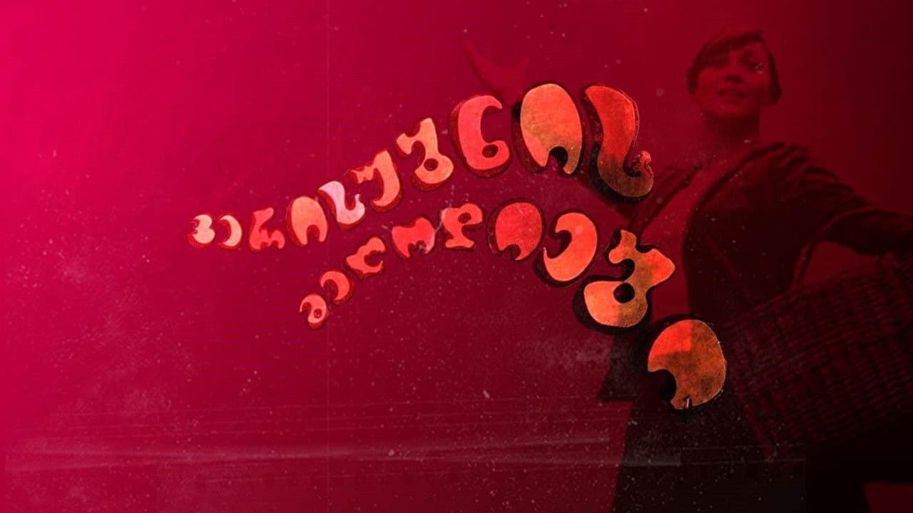 ვერის უბნის მელოდიები