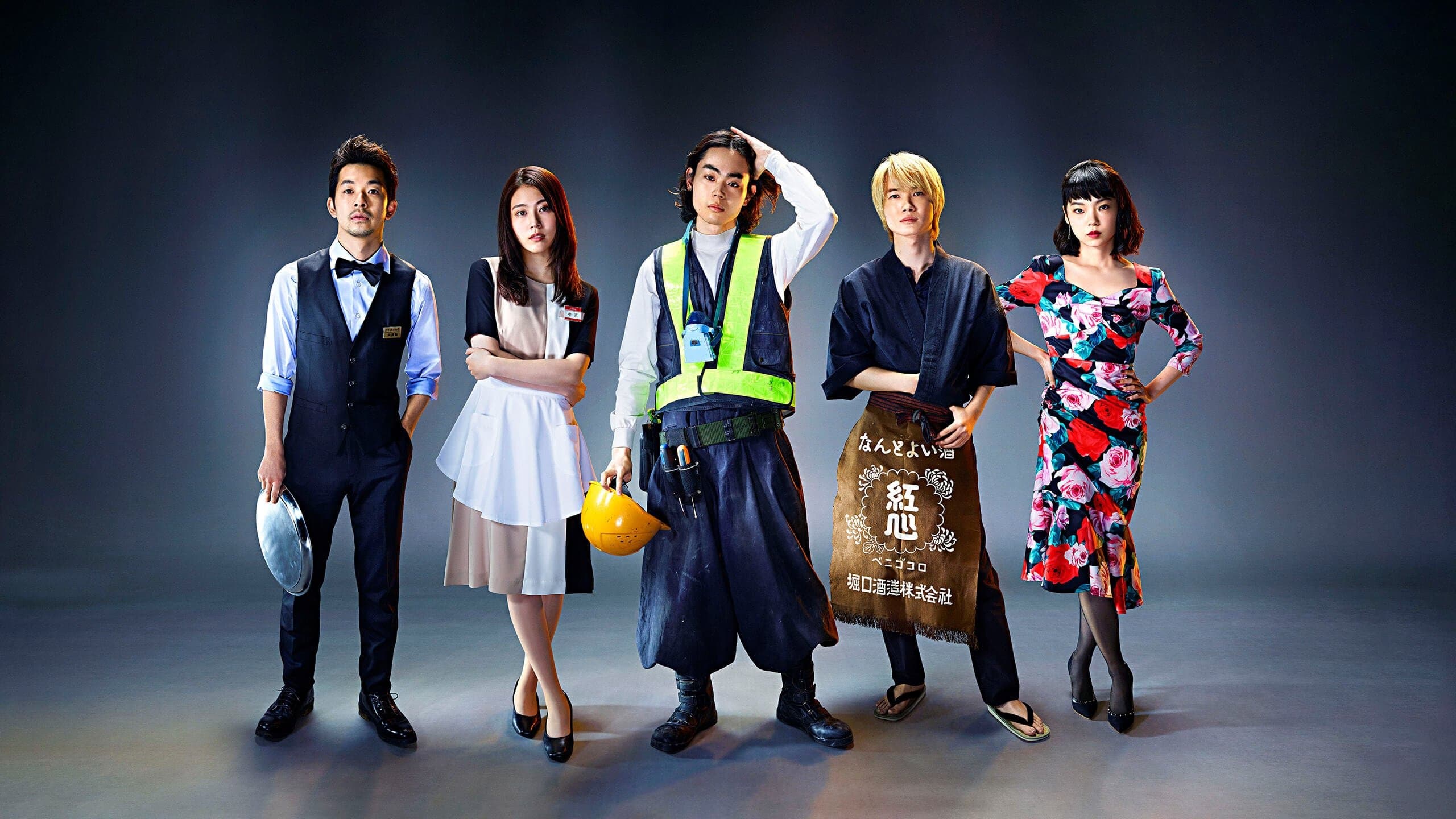 コントが始まる