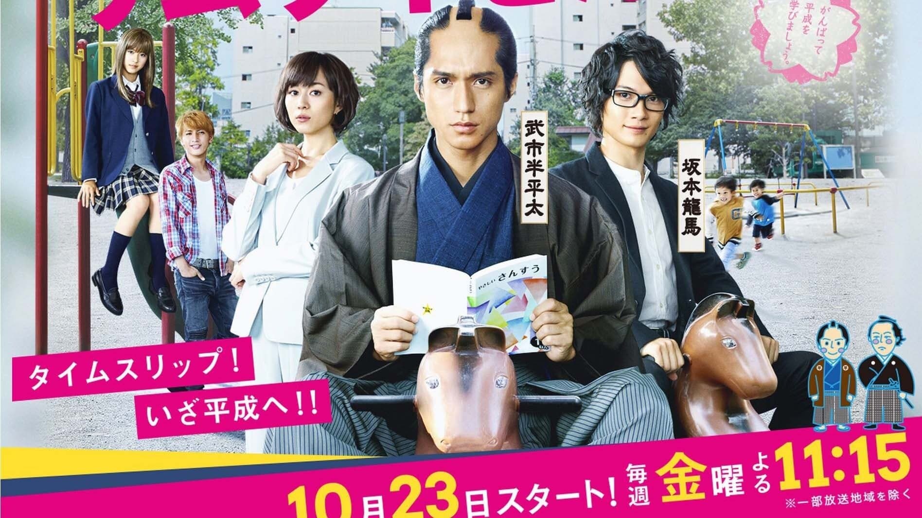 サムライせんせい