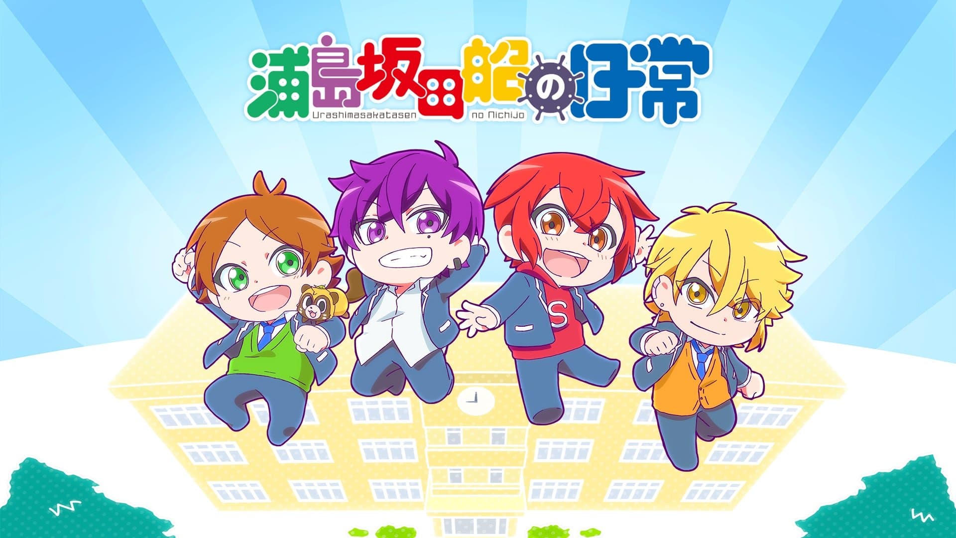 Urashimasakatasen's Daily Lives