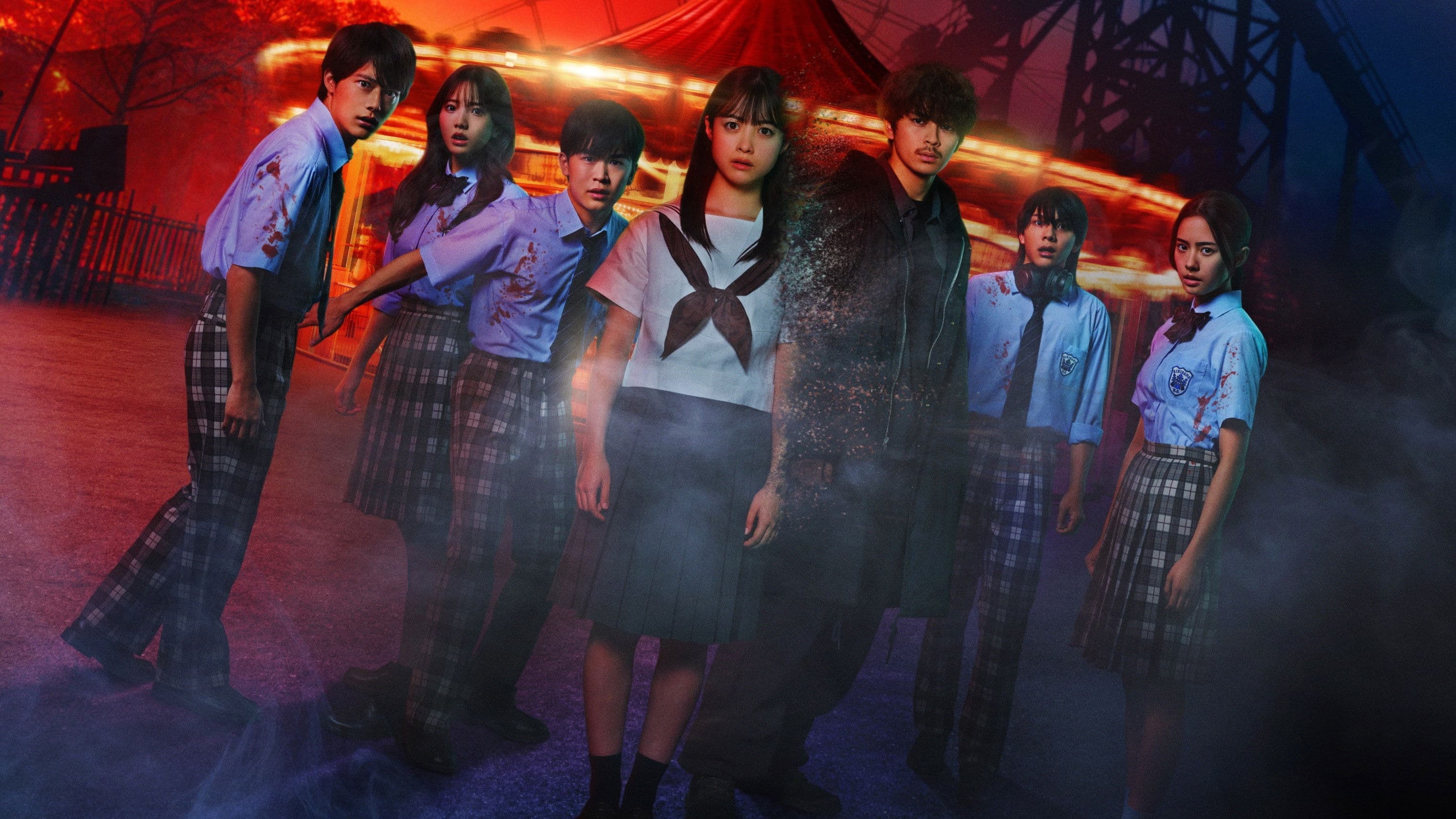 カラダ探し THE LAST NIGHT