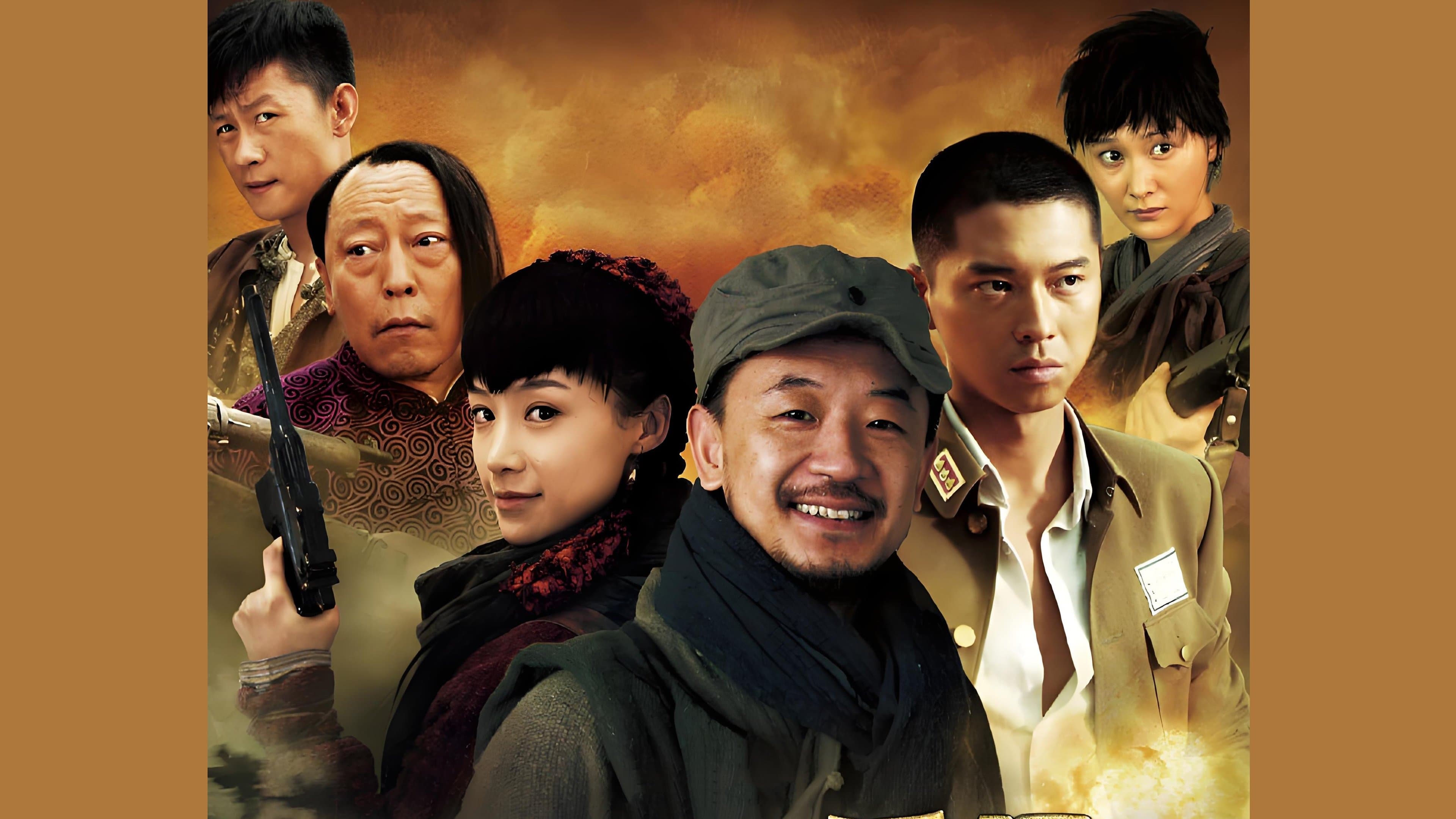 永不磨灭的番号