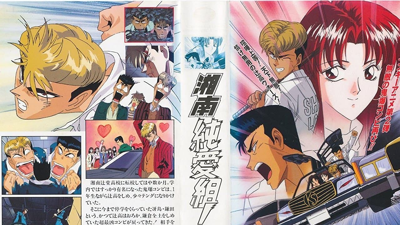 Young GTO - Le avventure del giovane GTO