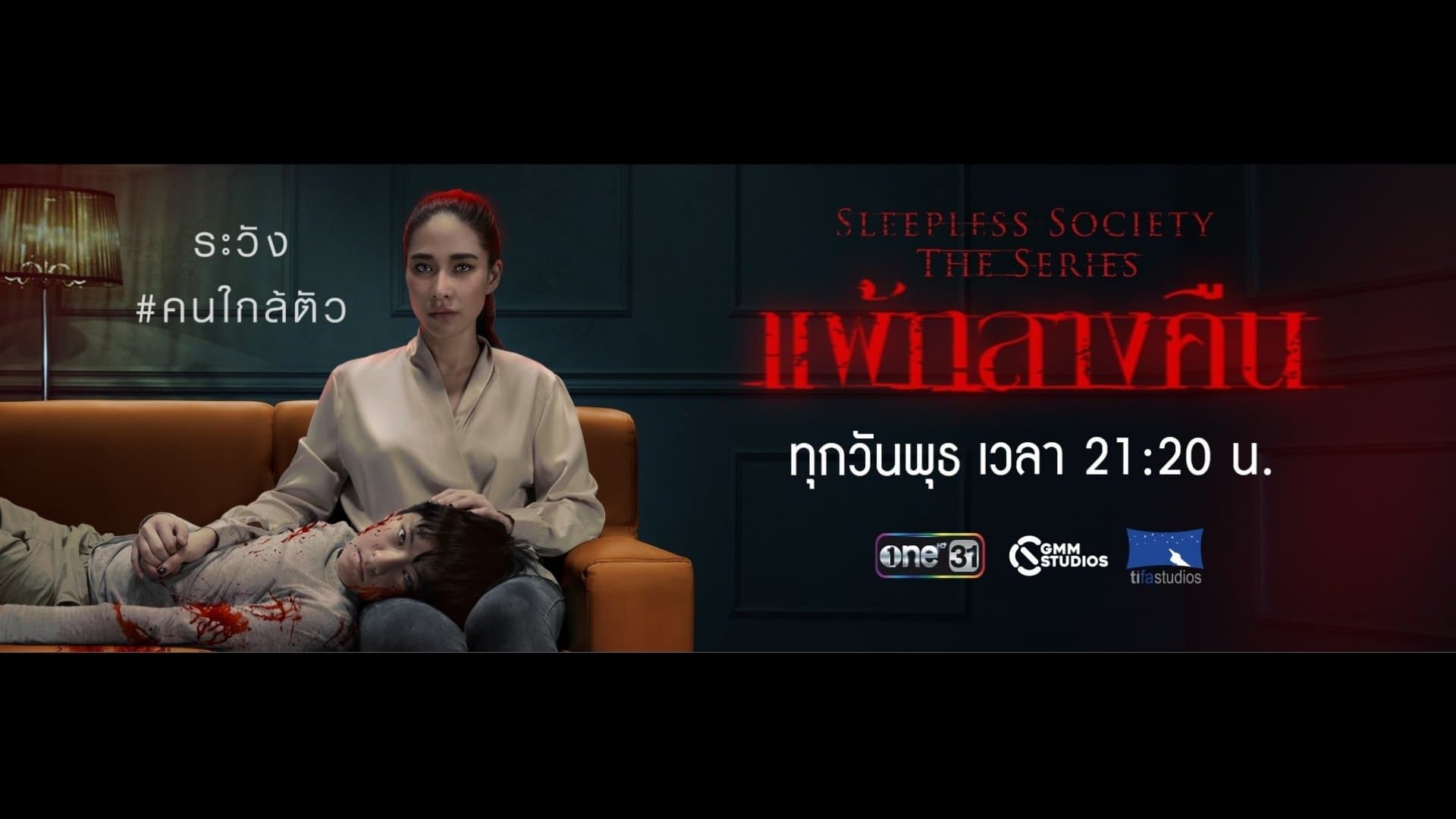 Sleepless Society: Insomnia