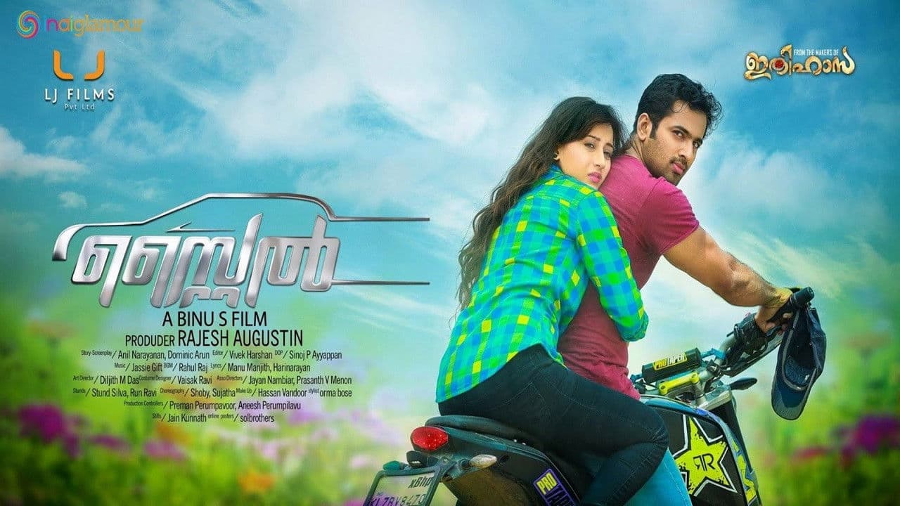 സ്റ്റൈൽ