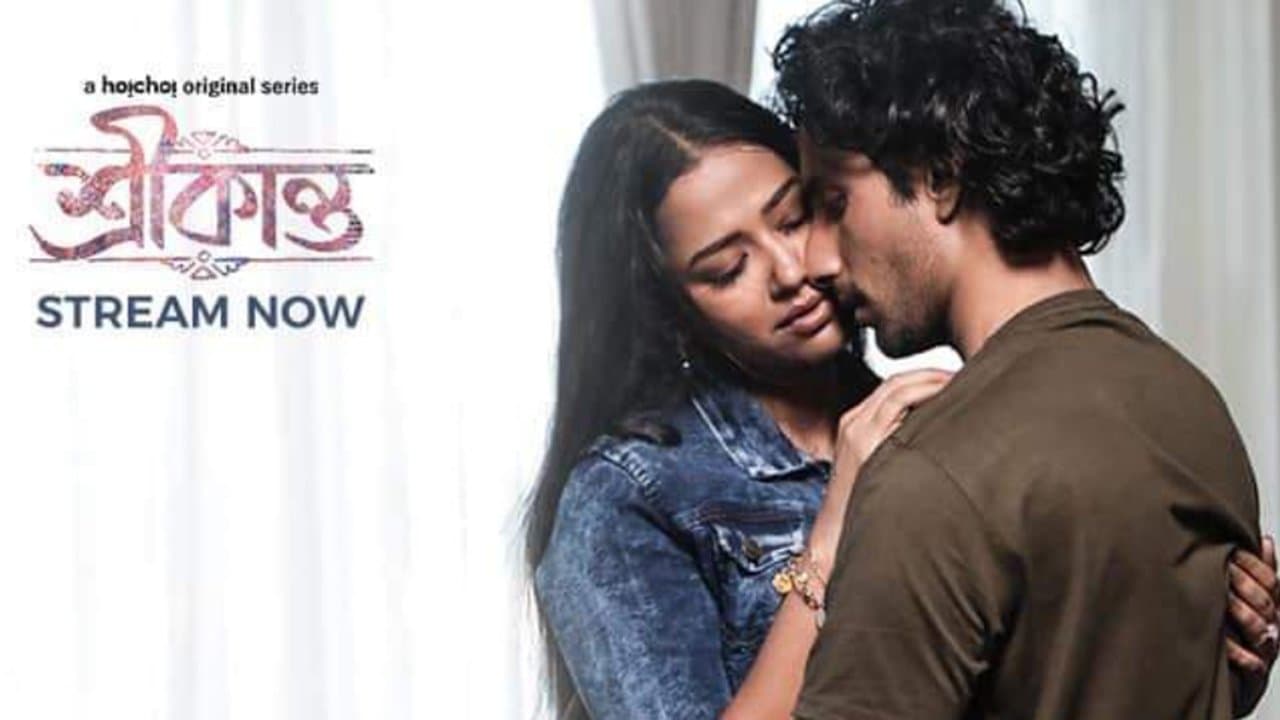 শ্রীকান্ত