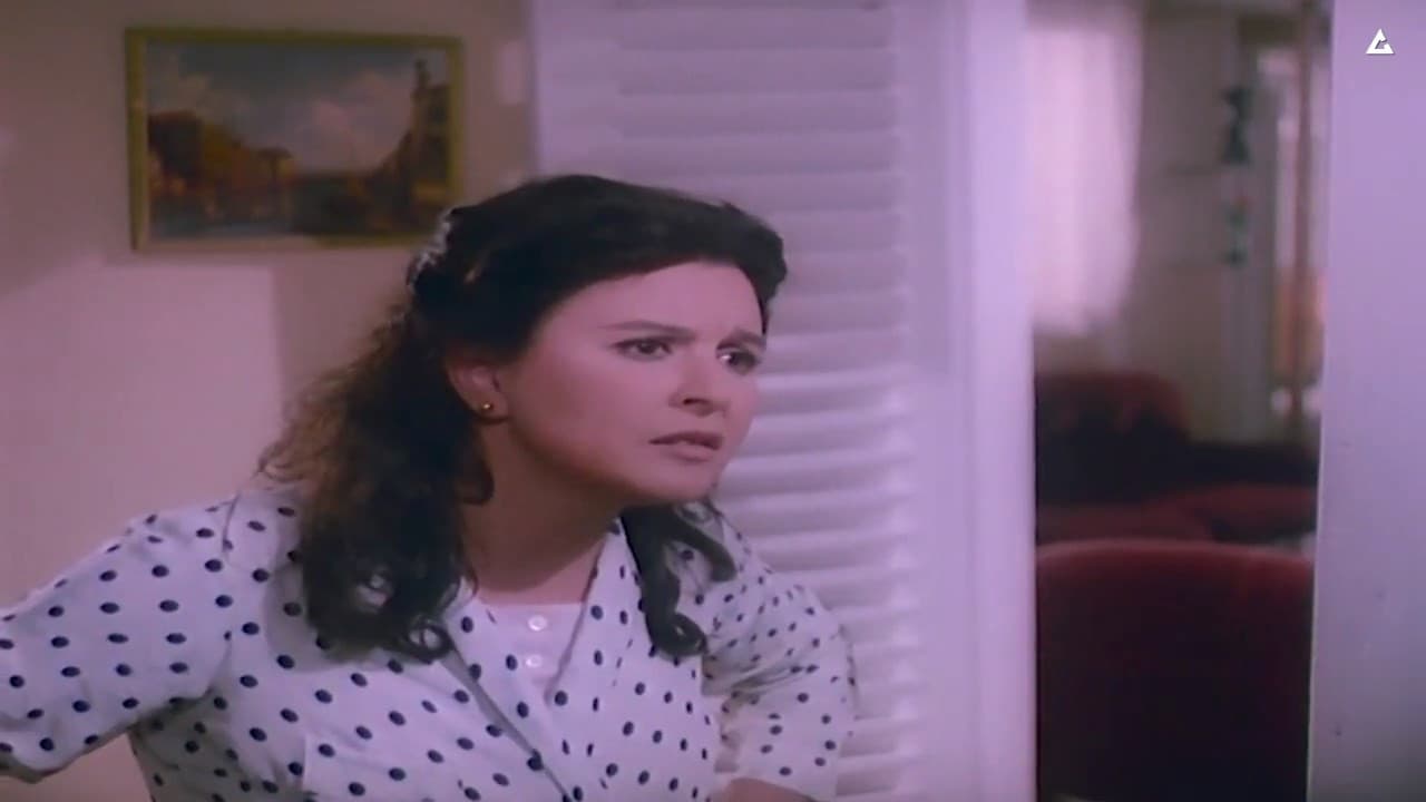 غريب فى بيتي