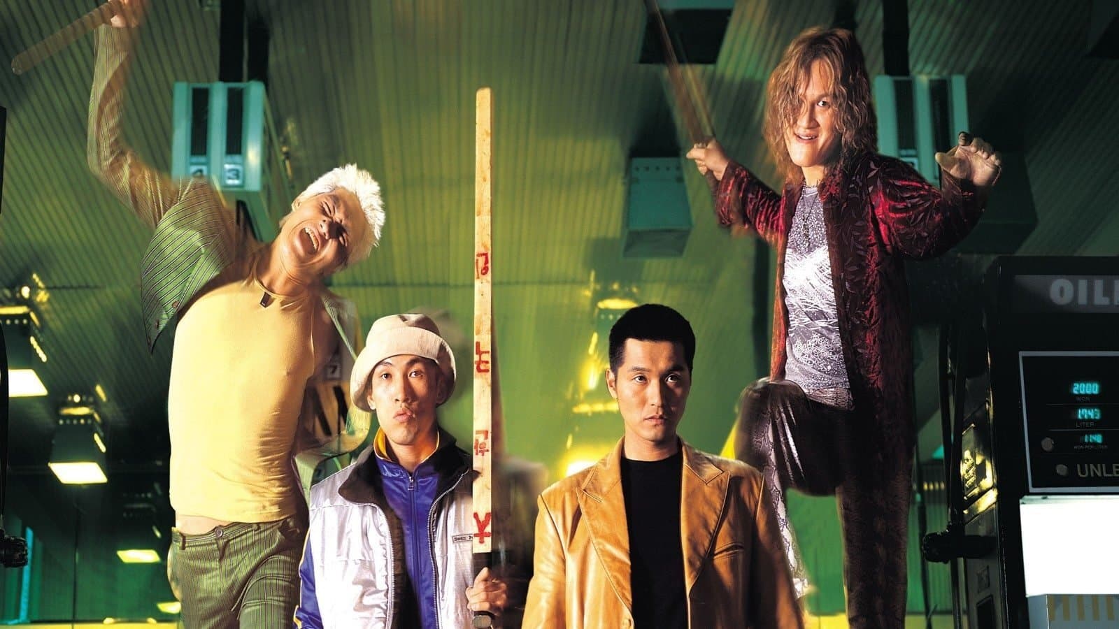 주유소 습격사건