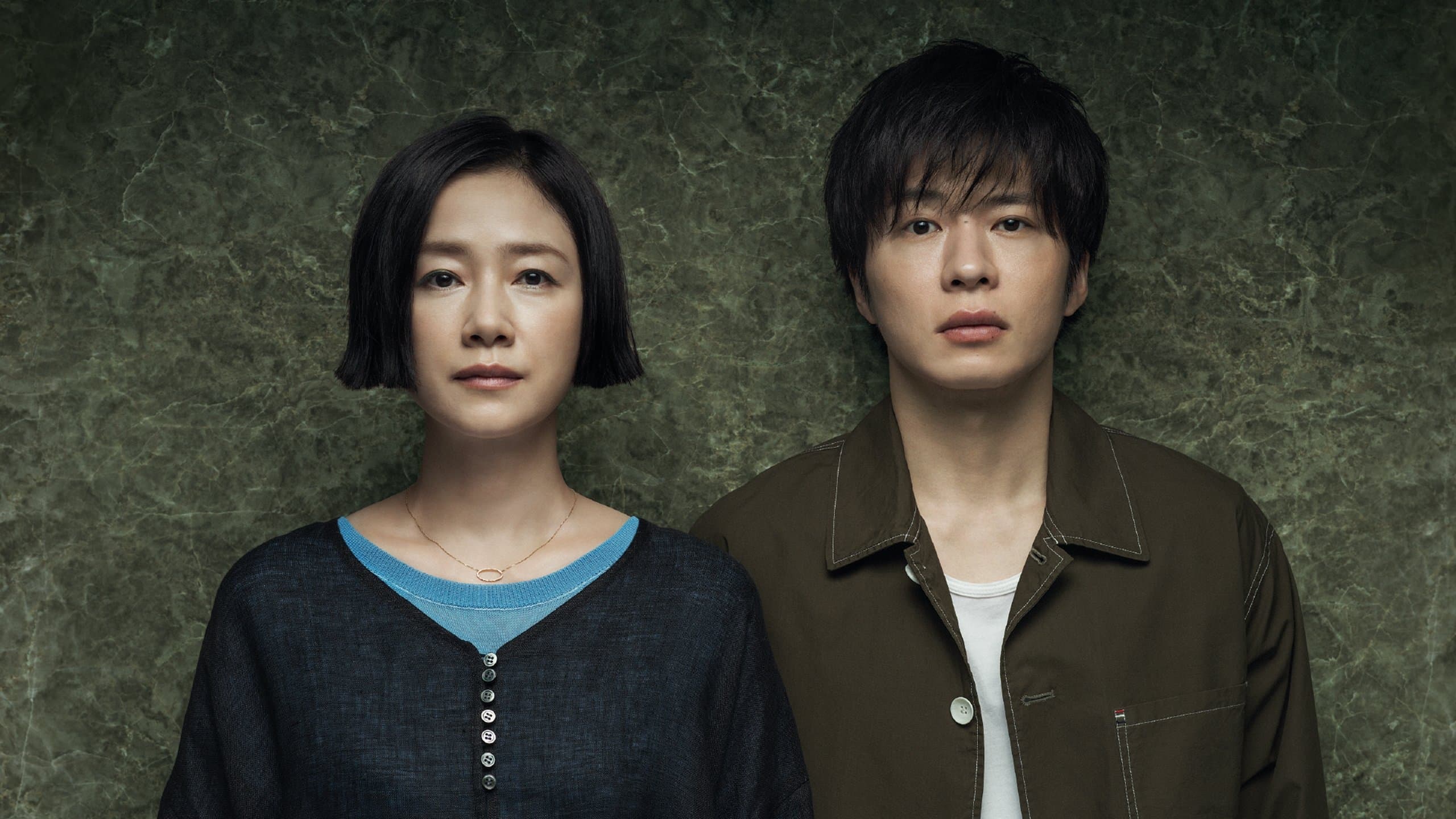 あなたの番です