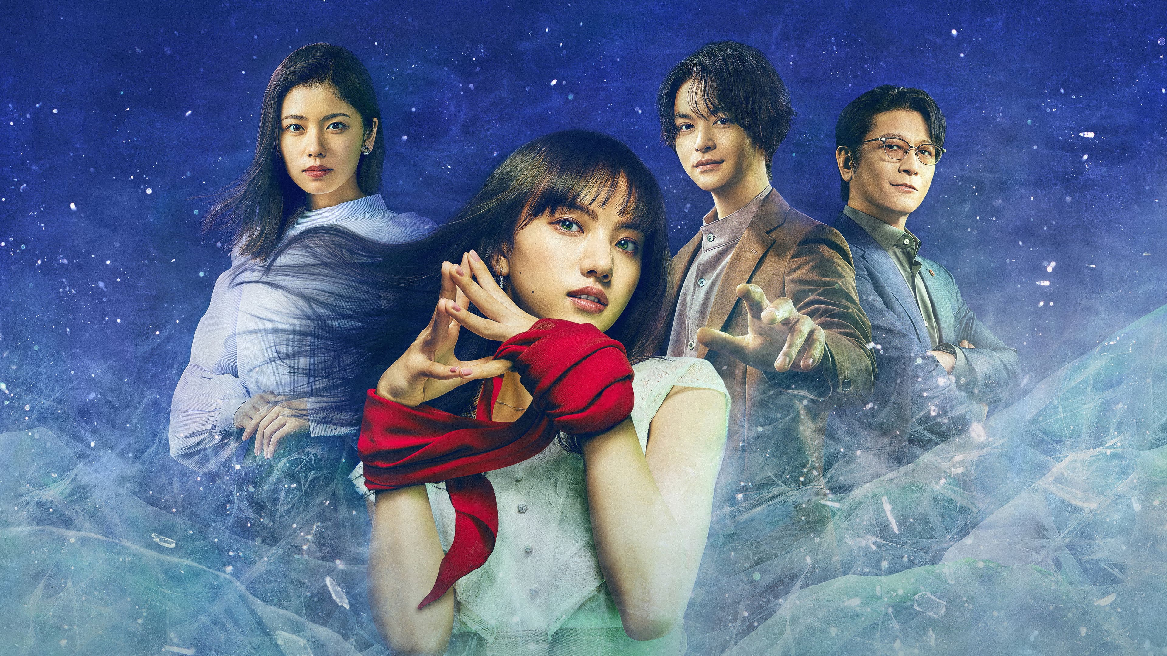 霊媒探偵・城塚翡翠