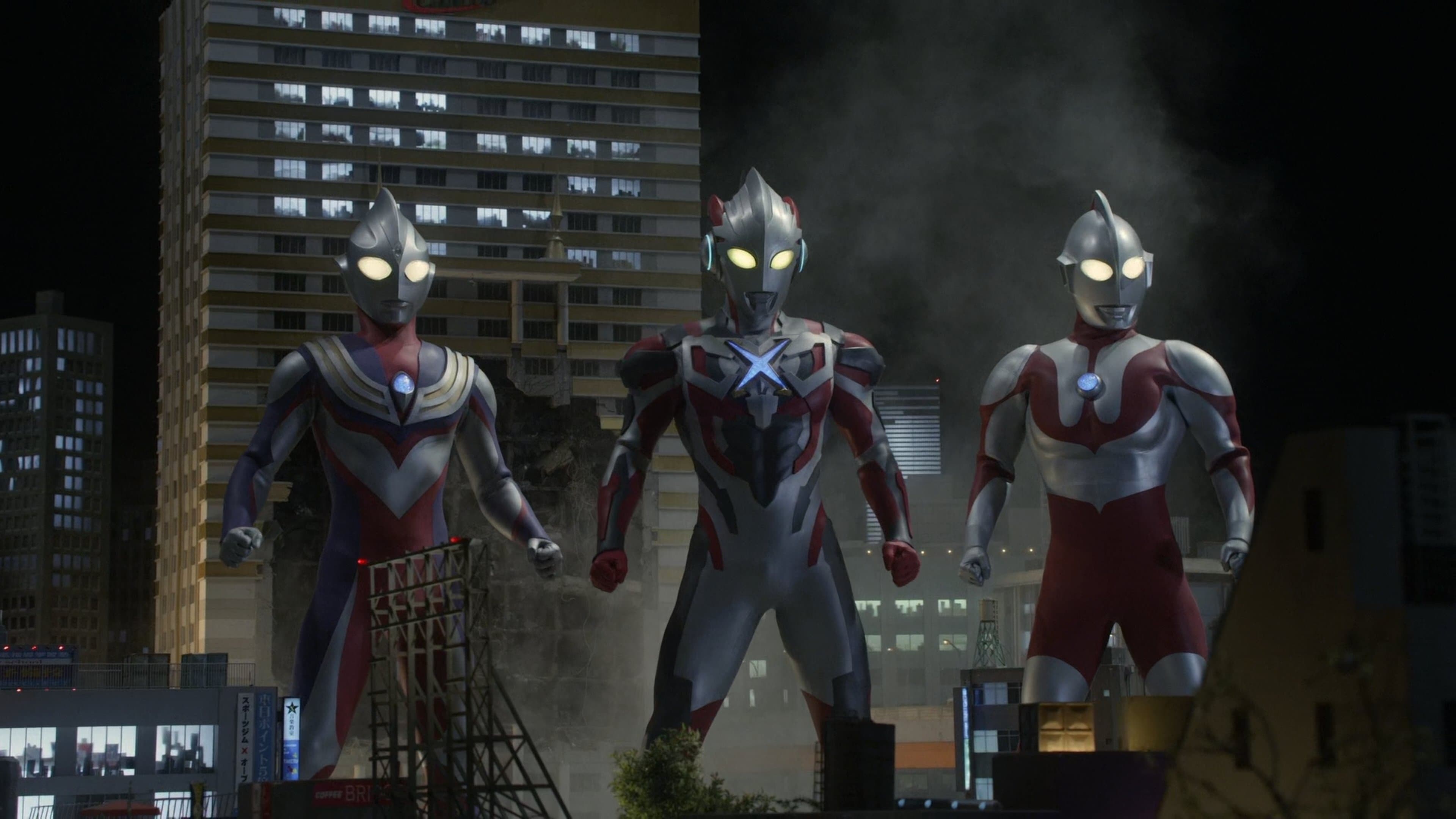 劇場版 ウルトラマンX きたぞ！われらのウルトラマン