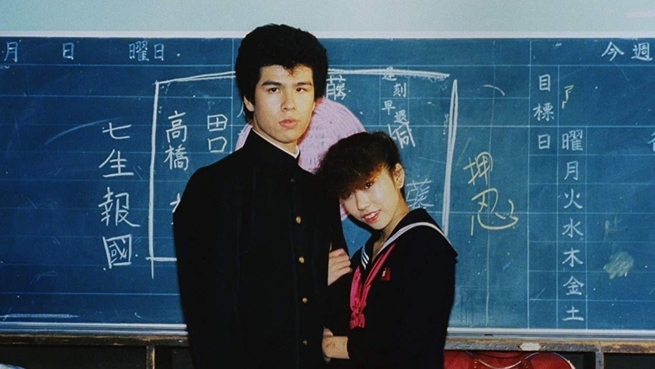 "BLOW THE NIGHT!" Let's Spend the Night Together