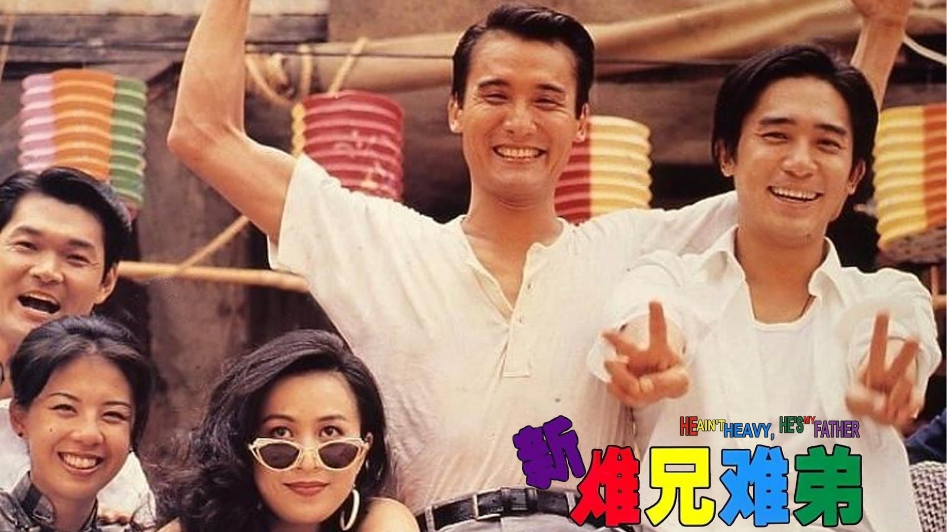 He Ain't Heavy, He's My Father