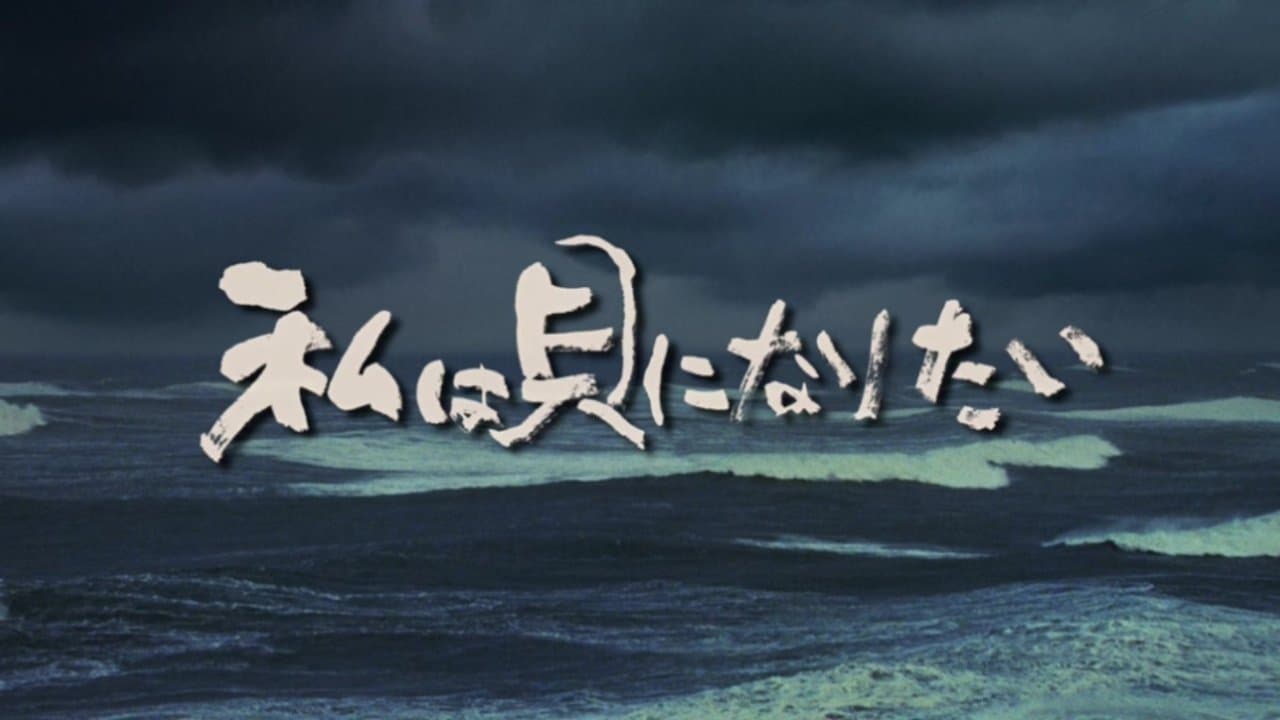 Watashi wa kai ni naritai