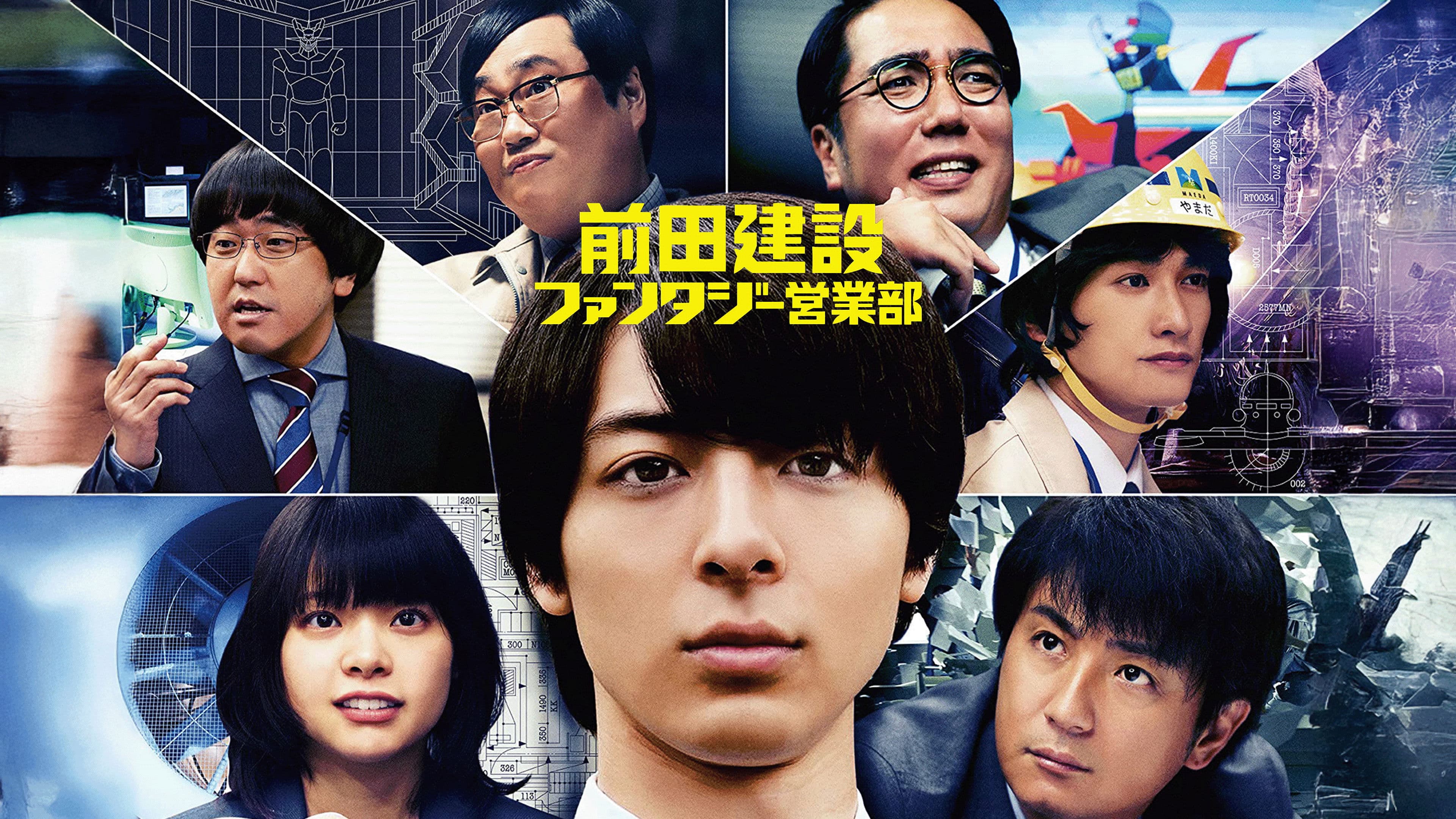 Project Dreams – How to Build Mazinger Z’s Hangar