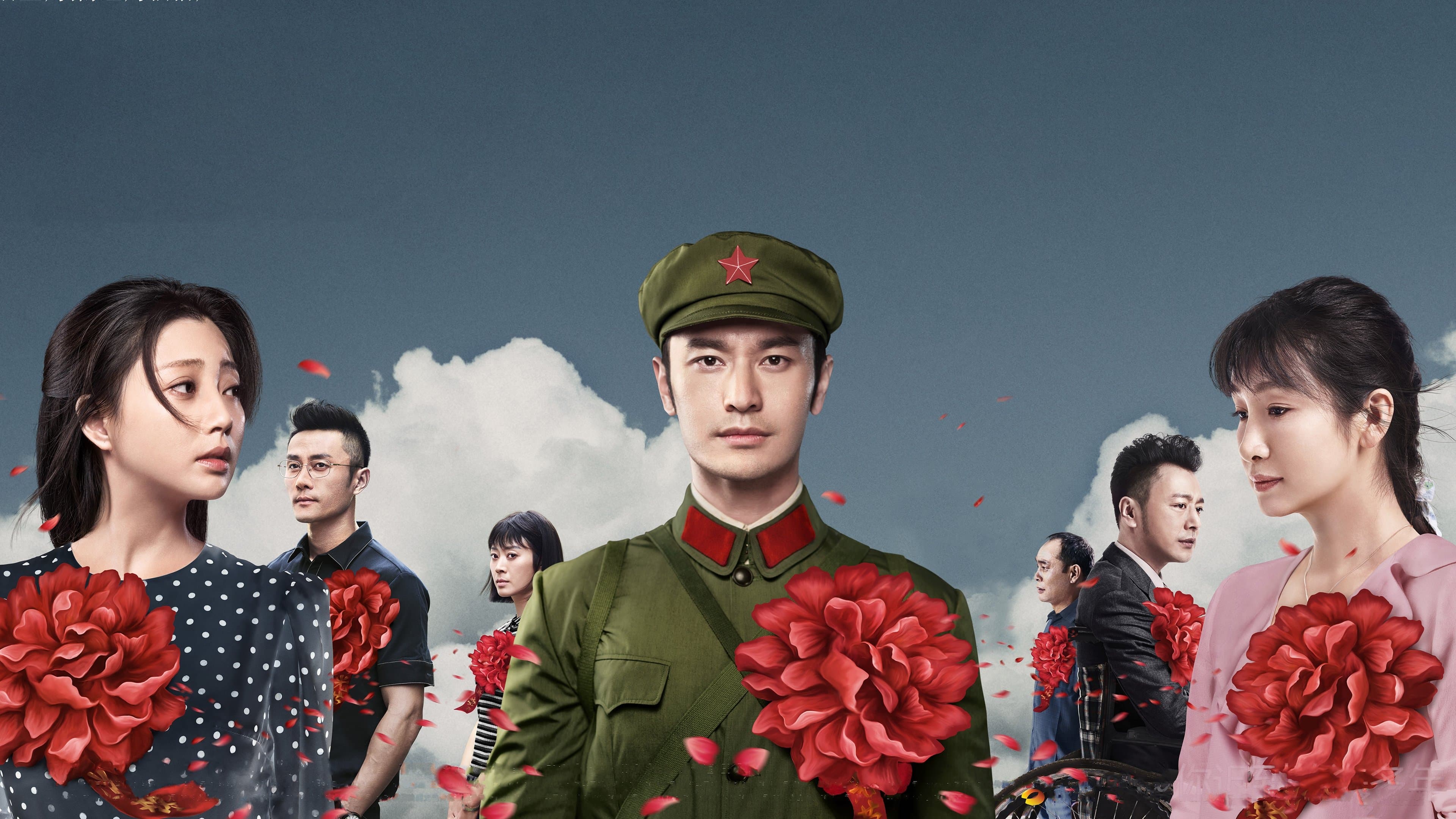 你迟到的许多年