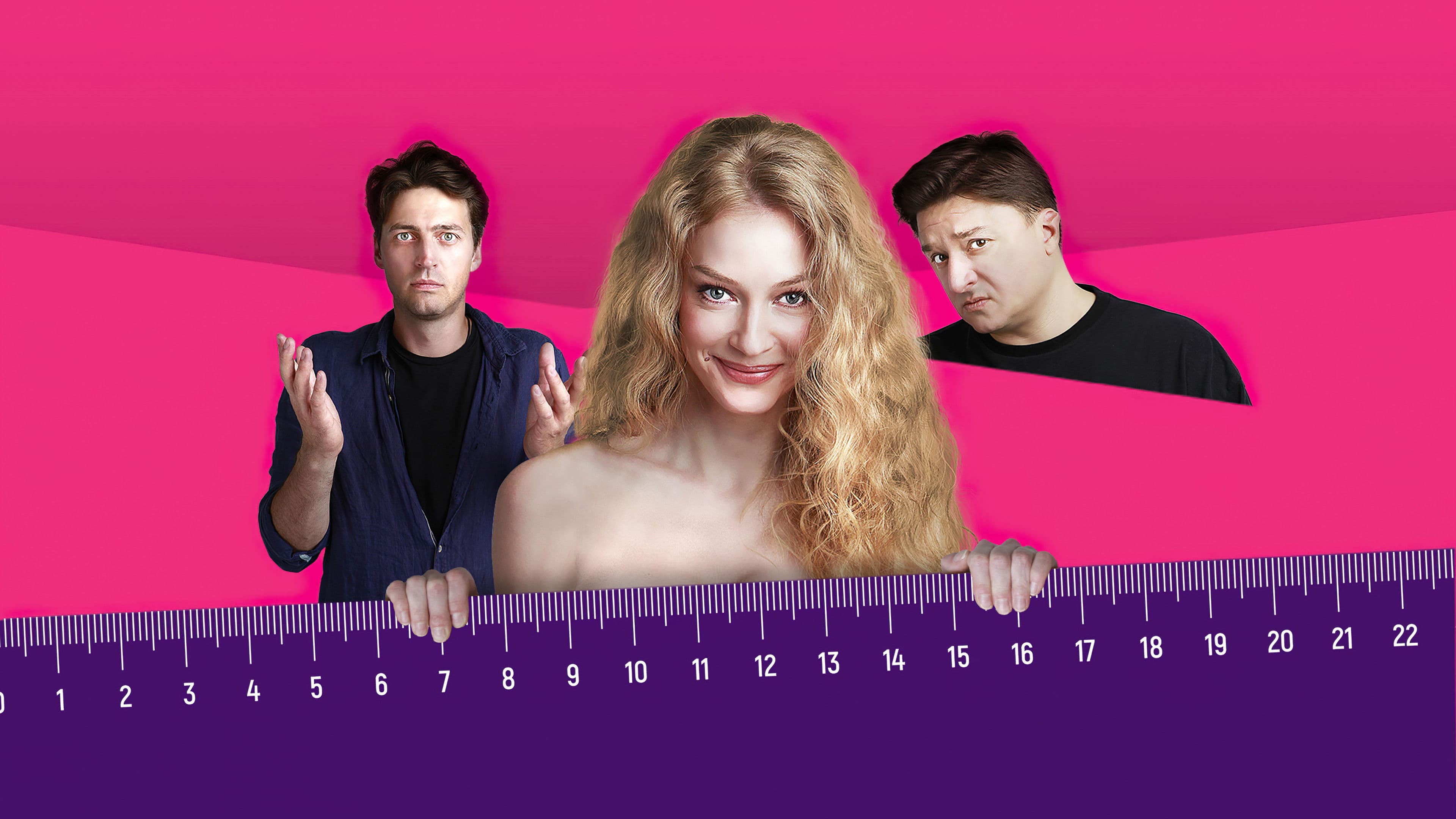 Любовь без размера