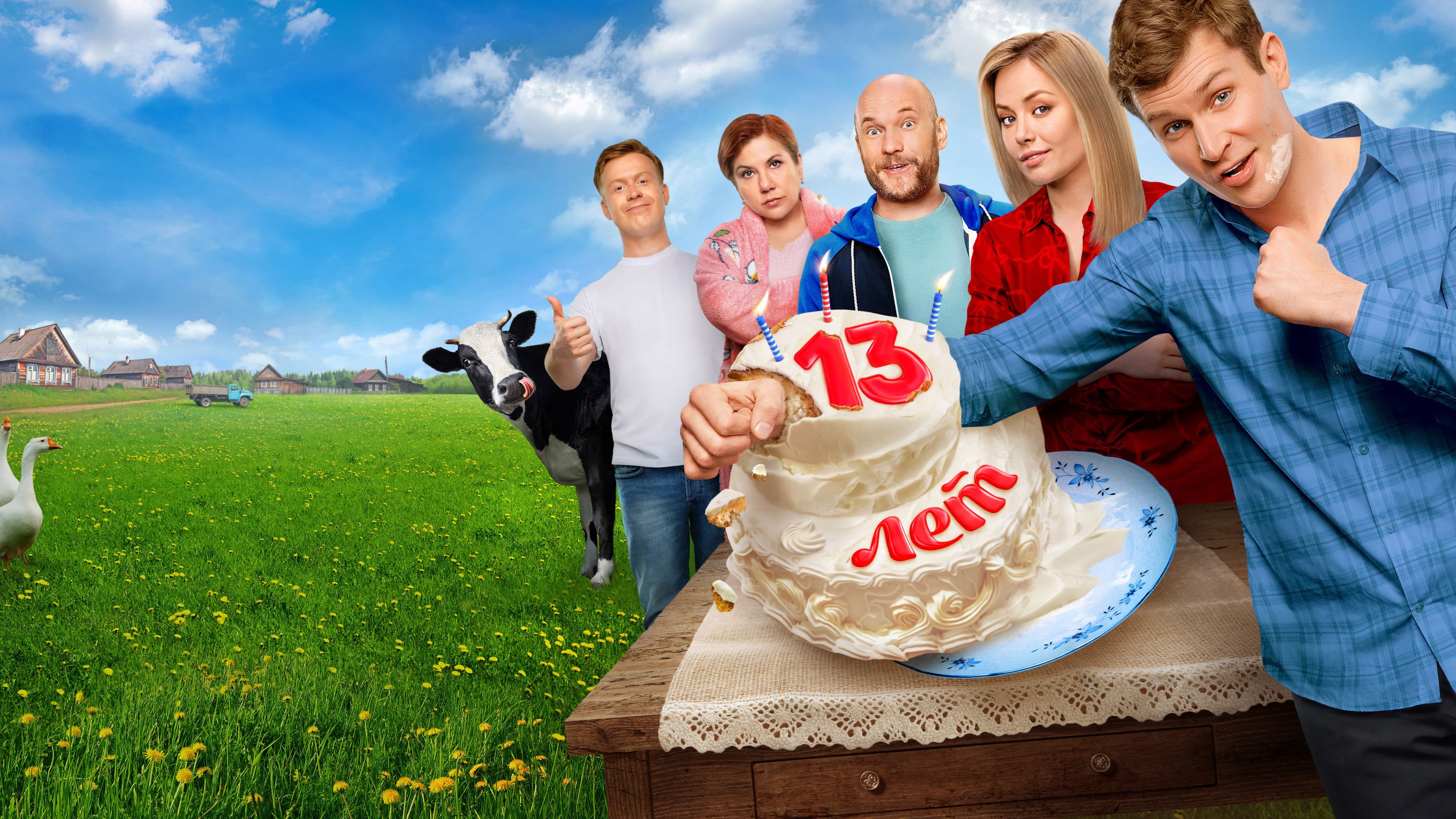 Реальные Пацаны