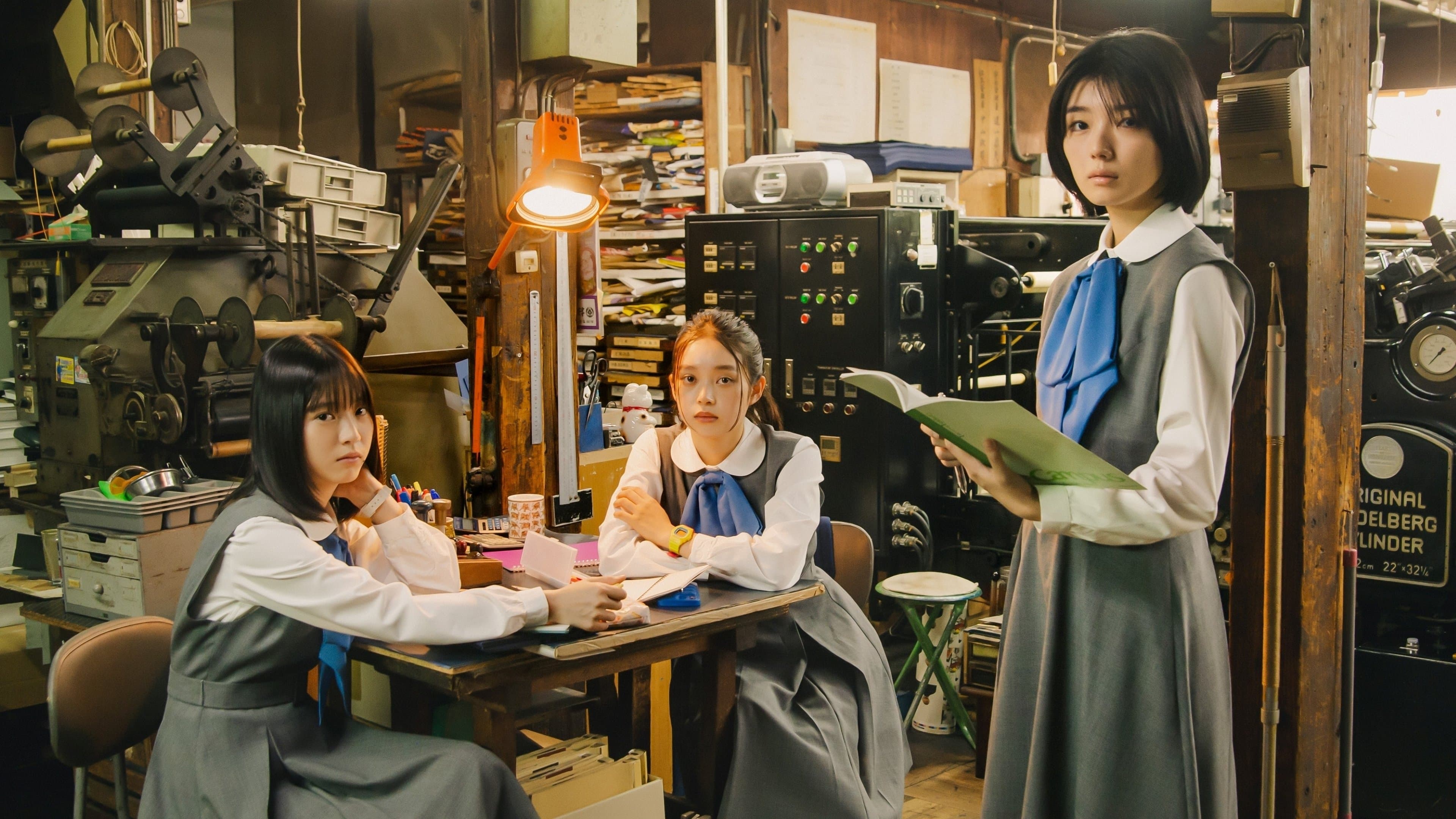 新米記者トロッ子 私がやらねば誰がやる!