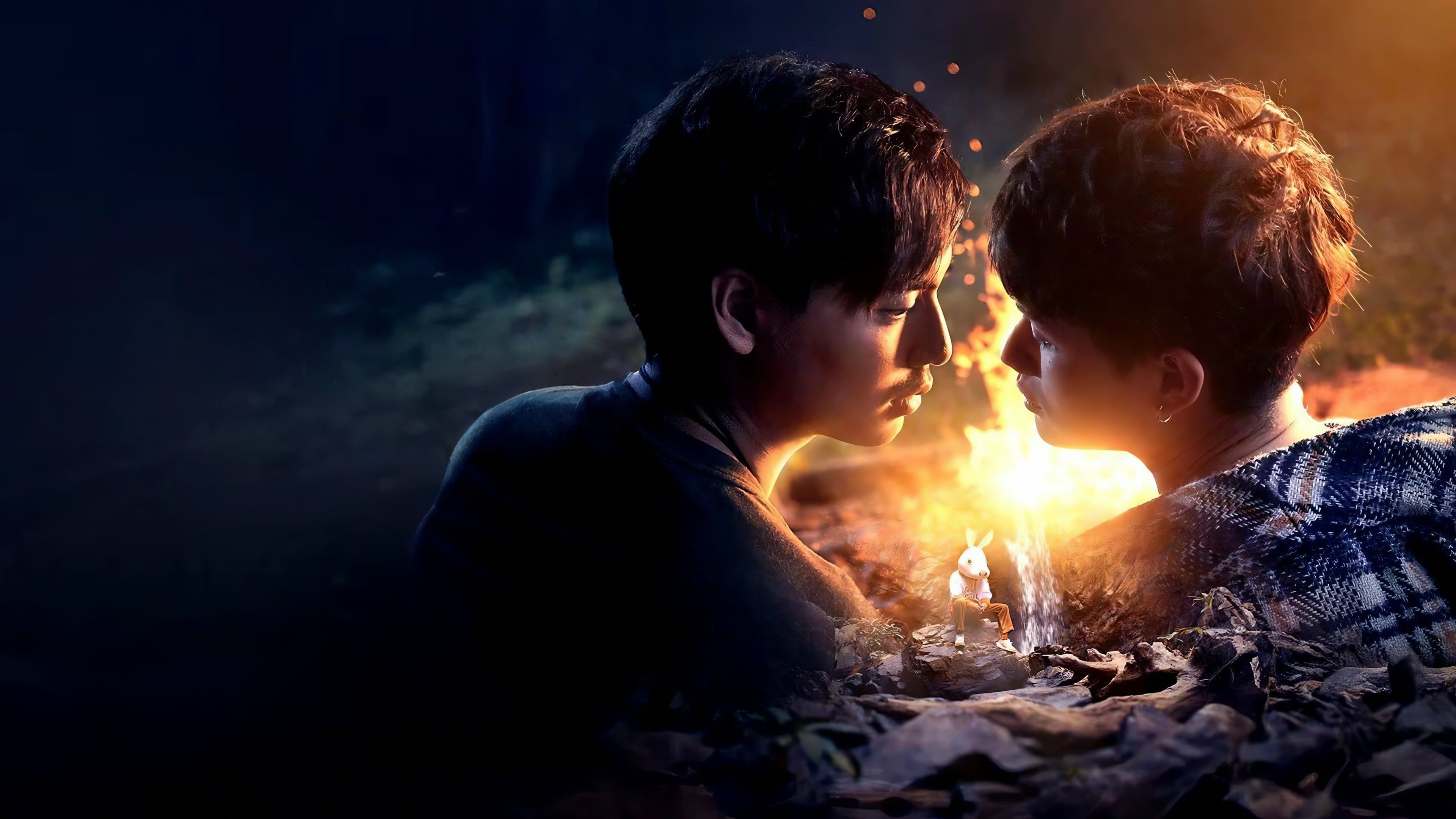 ฤดูหลงป่า