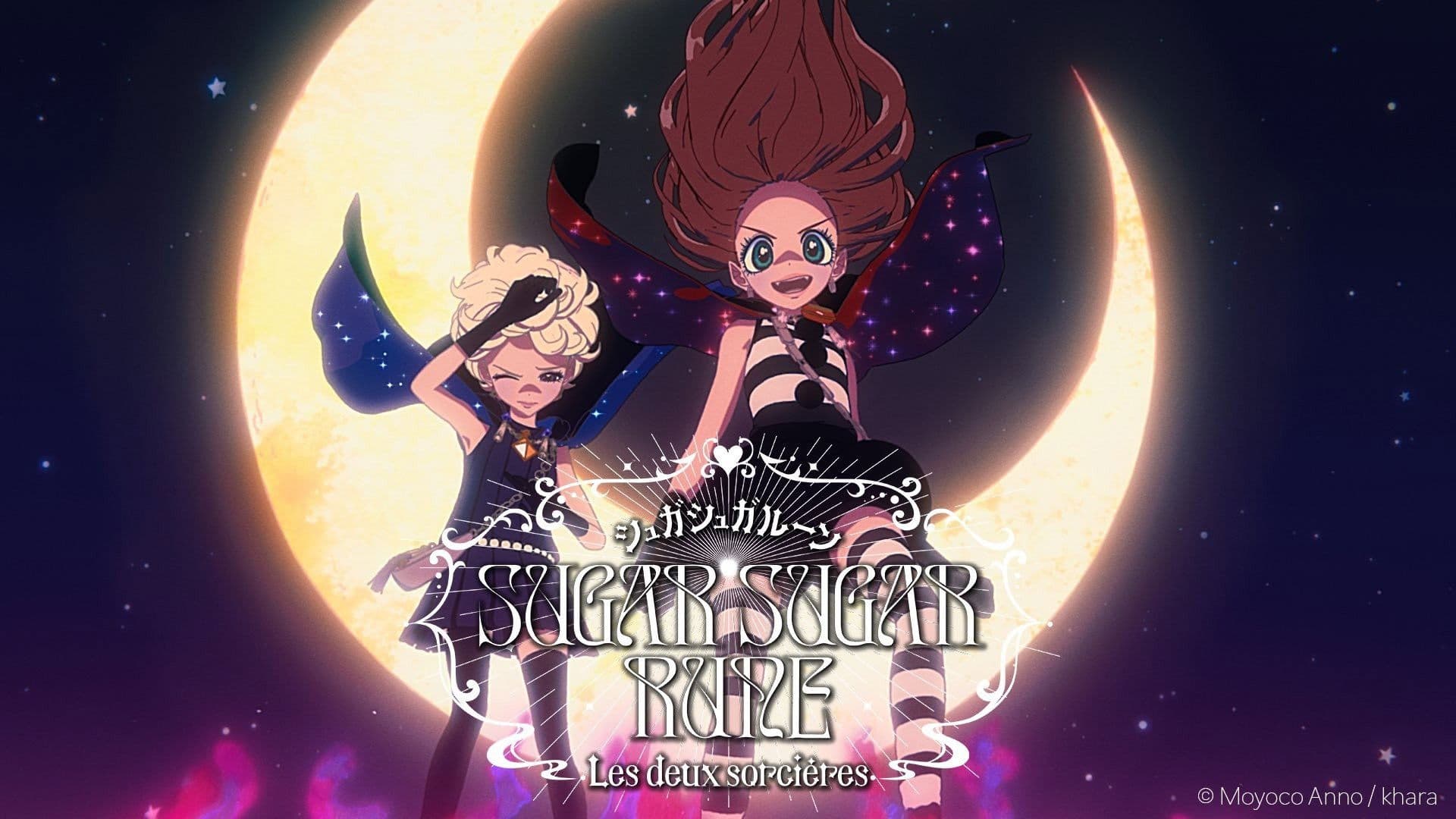 SUGAR SUGAR RUNE　Les deux sorcières