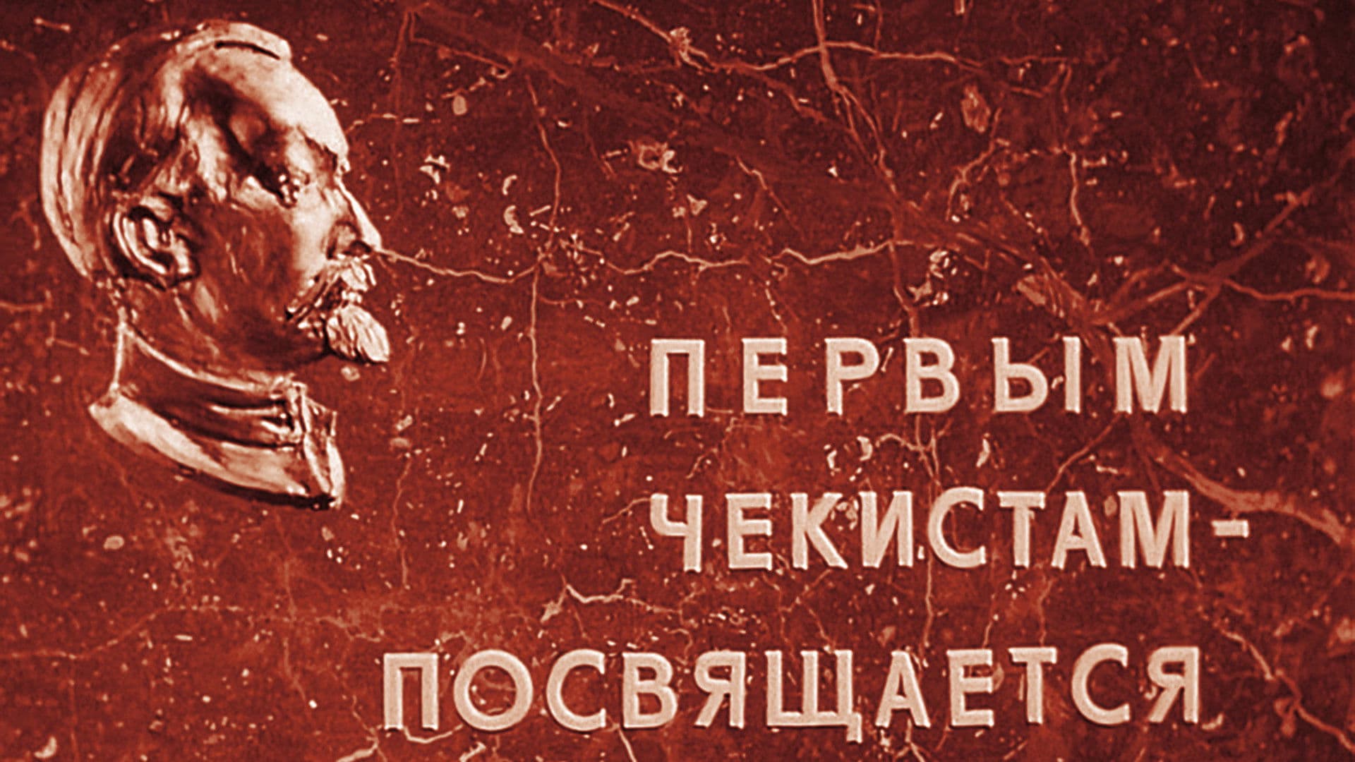 Адъютант его превосходительства