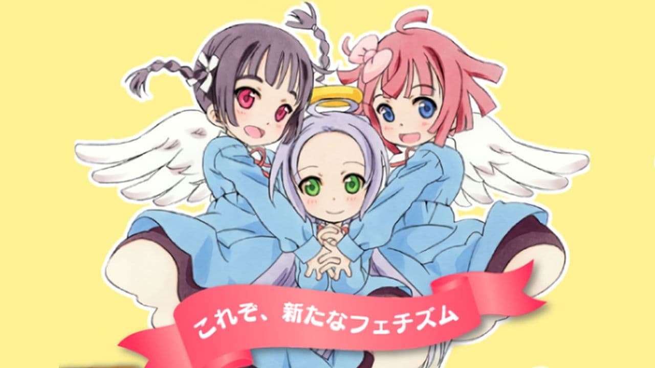 天使のどろっぷ