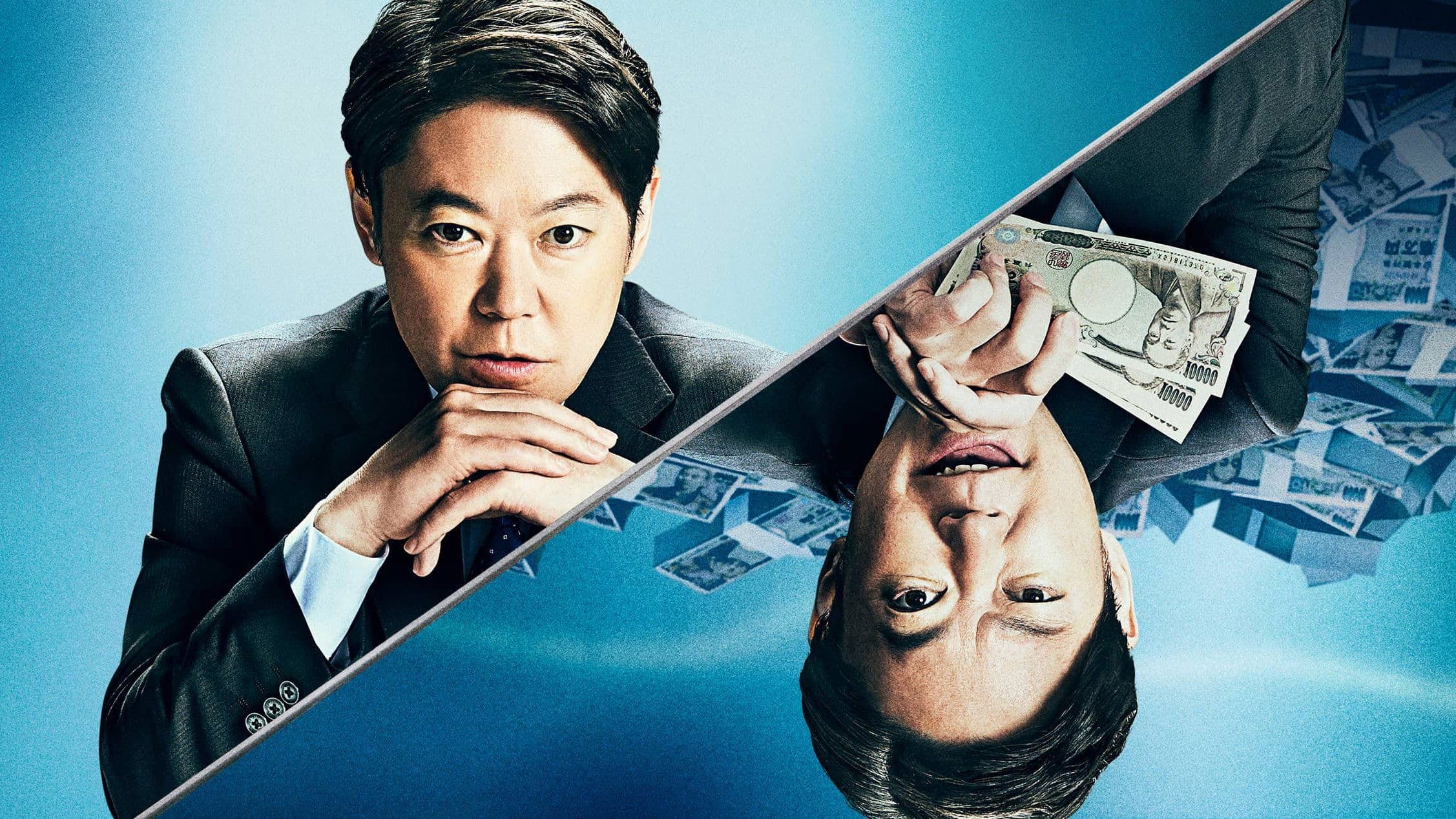 シャイロックの子供たち